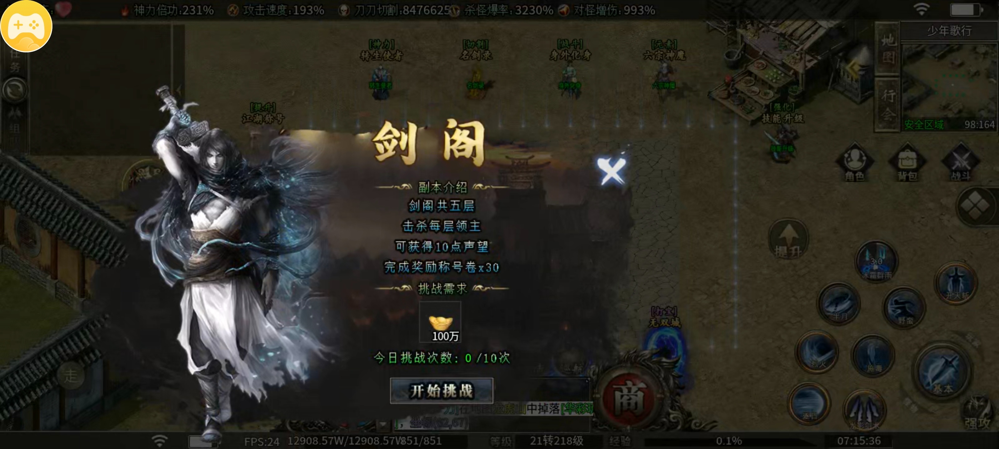 【枫少沉默】王从天降，降临六大陆，大陆详解值得拥有！ 枫少沉默 图片 16