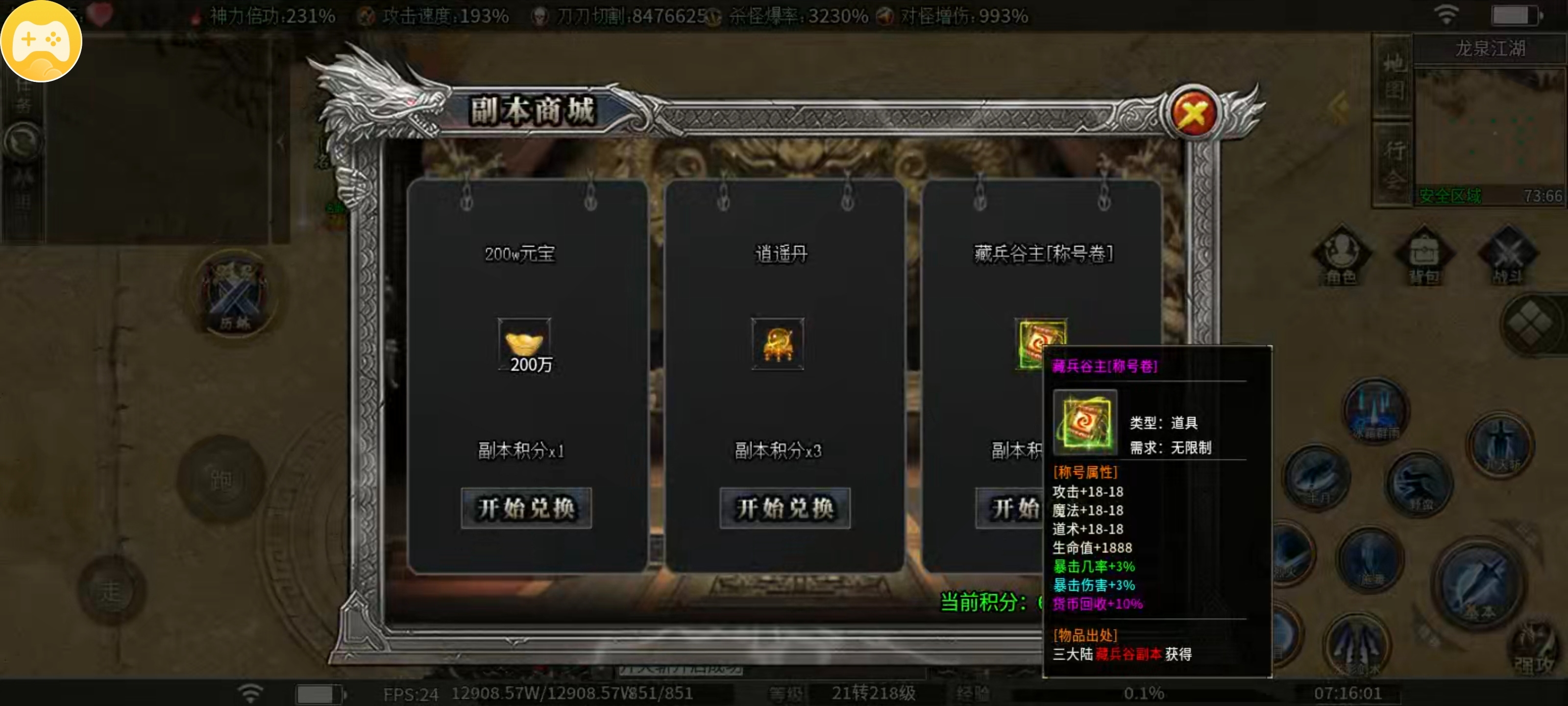【枫少沉默】王从天降，降临六大陆，大陆详解值得拥有！ 枫少沉默 图片 17
