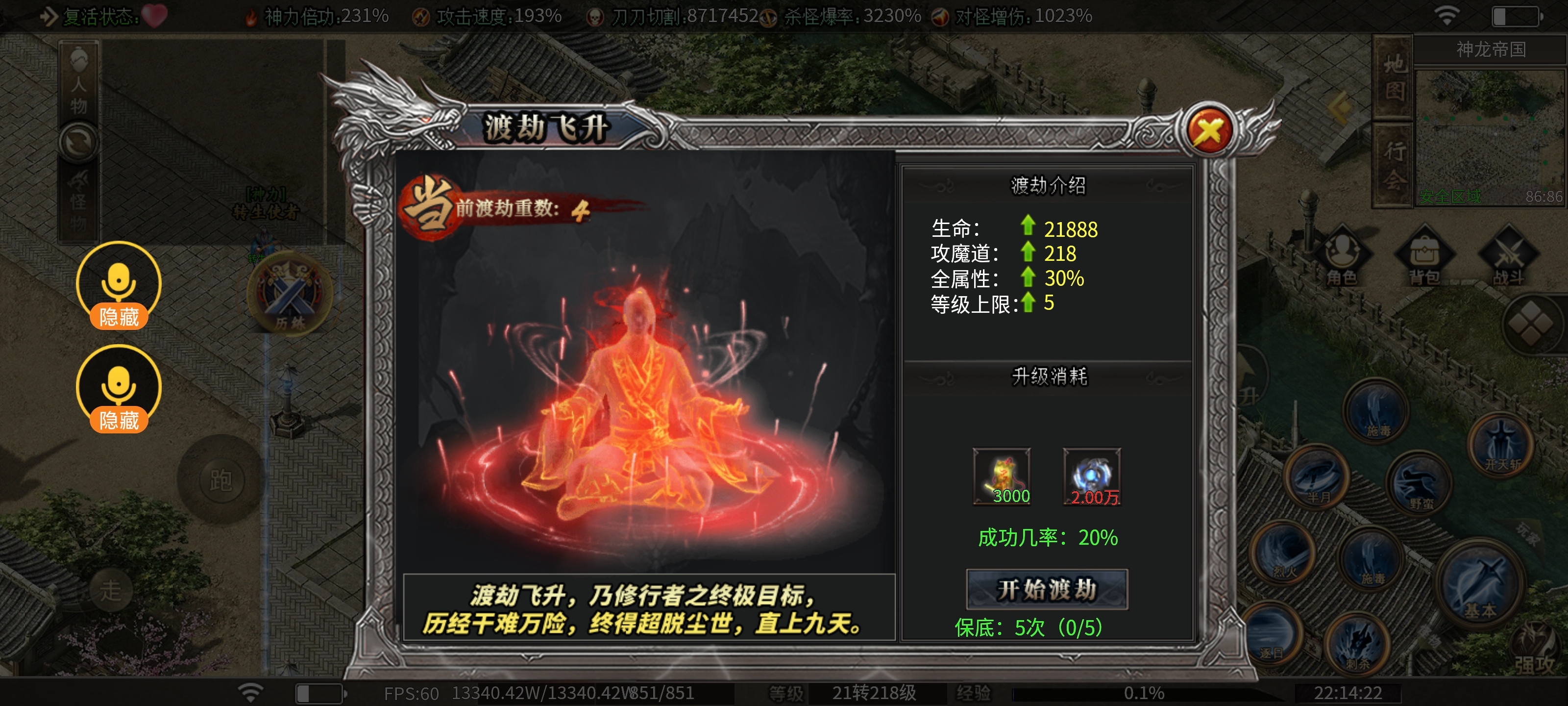 【枫少沉默】王从天降，降临六大陆，大陆详解值得拥有！ 枫少沉默 图片 11