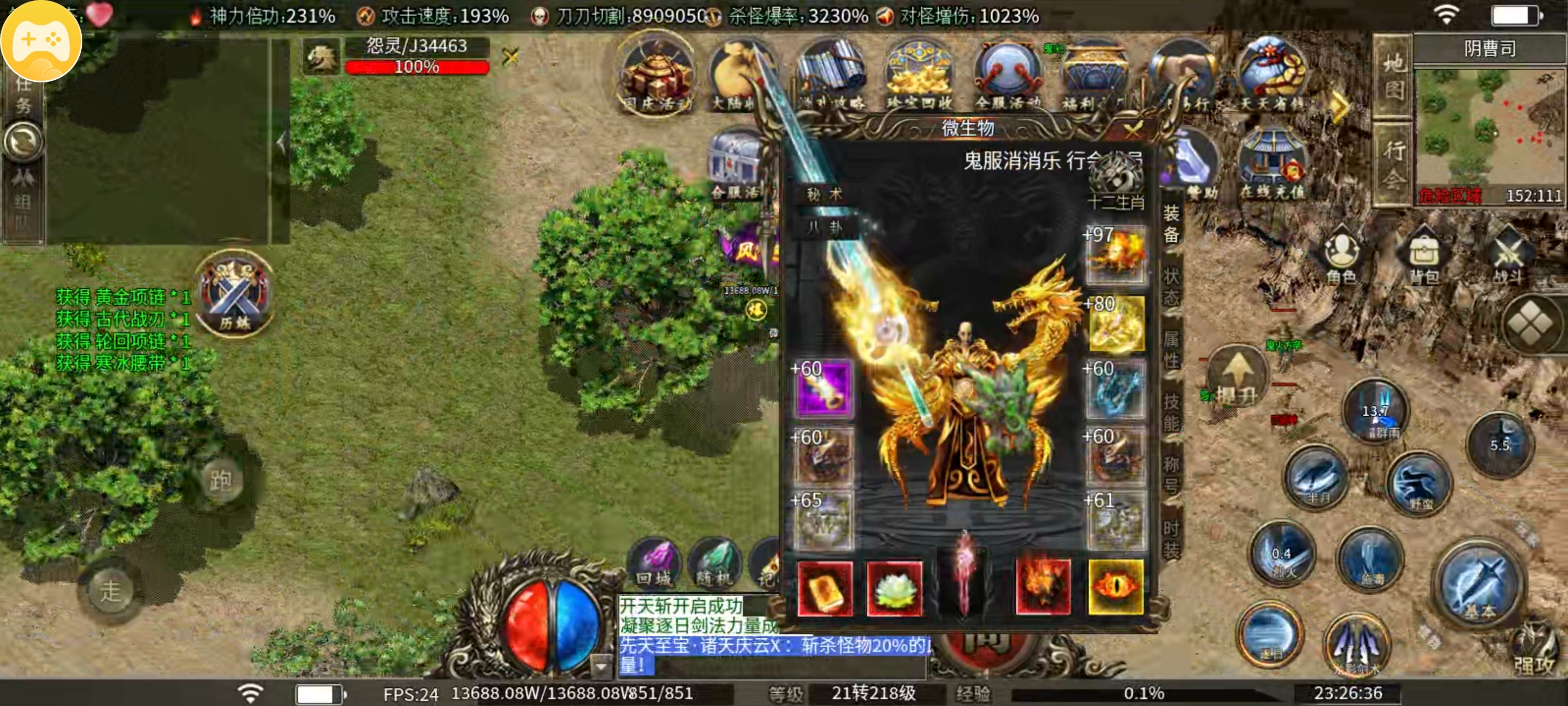 【枫少沉默】王从天降，降临六大陆，大陆详解值得拥有！ 枫少沉默 图片 1