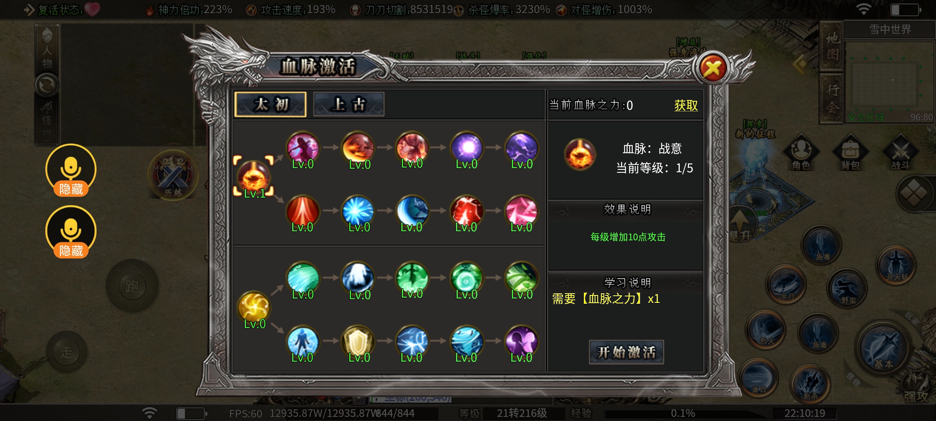 【枫少沉默】王从天降，降临六大陆，大陆详解值得拥有！ 枫少沉默 图片 3