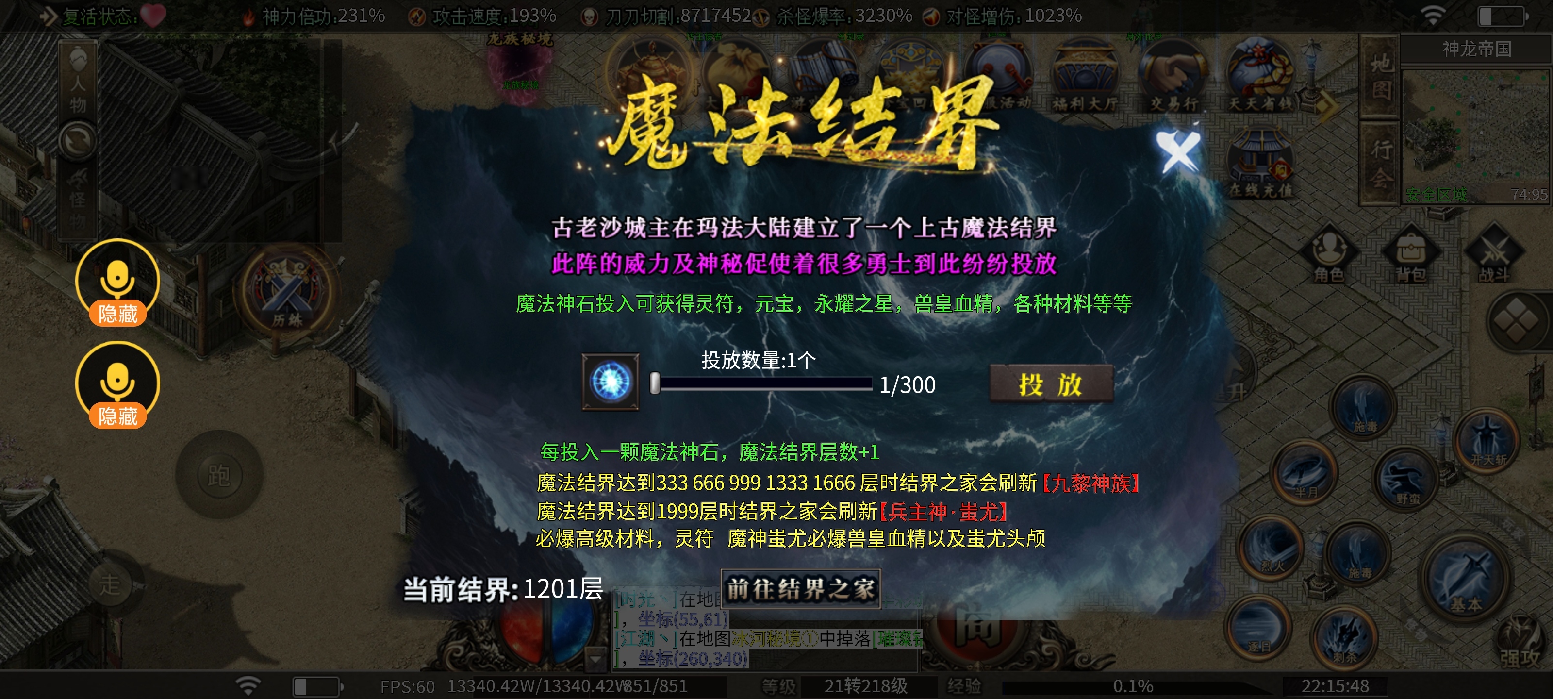 【枫少沉默】王从天降，降临六大陆，大陆详解值得拥有！ 枫少沉默 图片 4