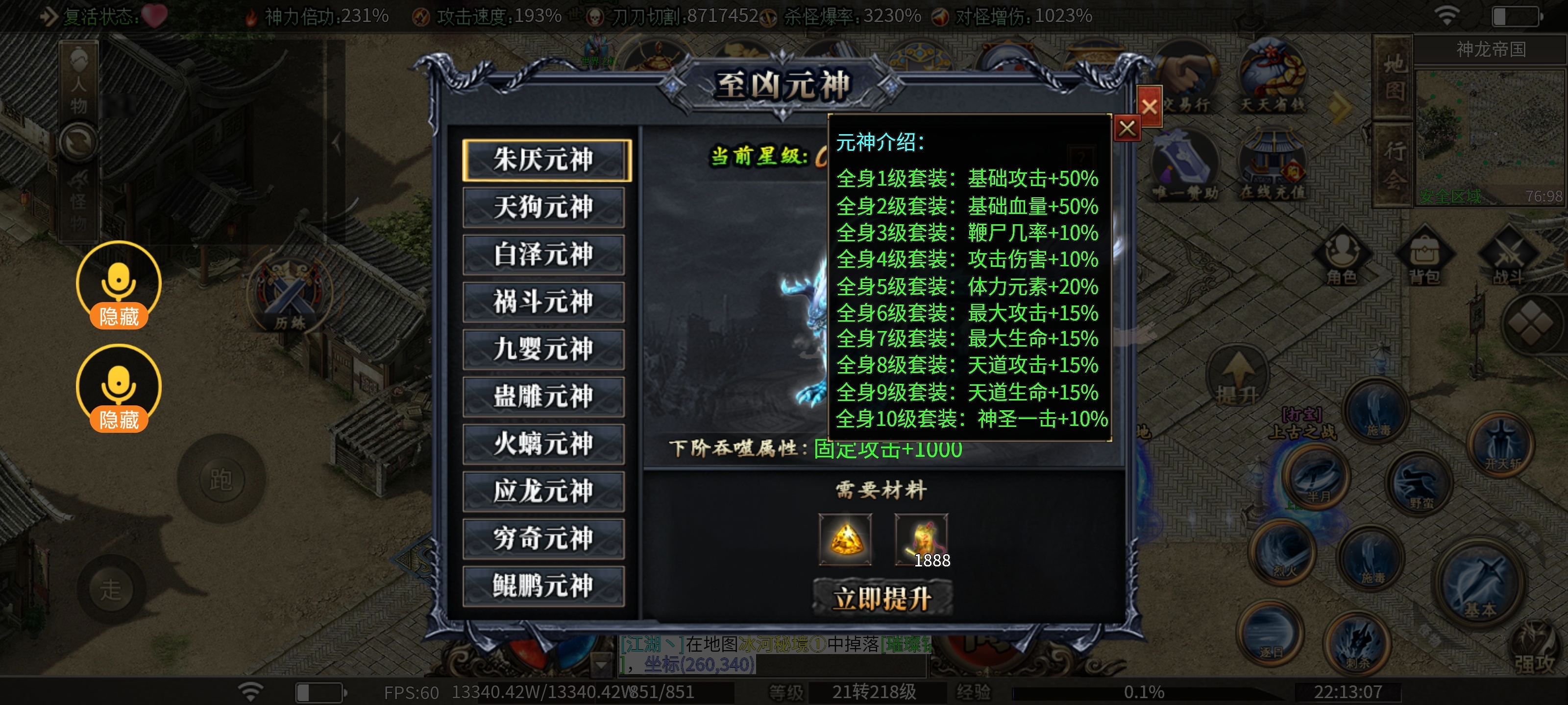 【枫少沉默】王从天降，降临六大陆，大陆详解值得拥有！ 枫少沉默 图片 5