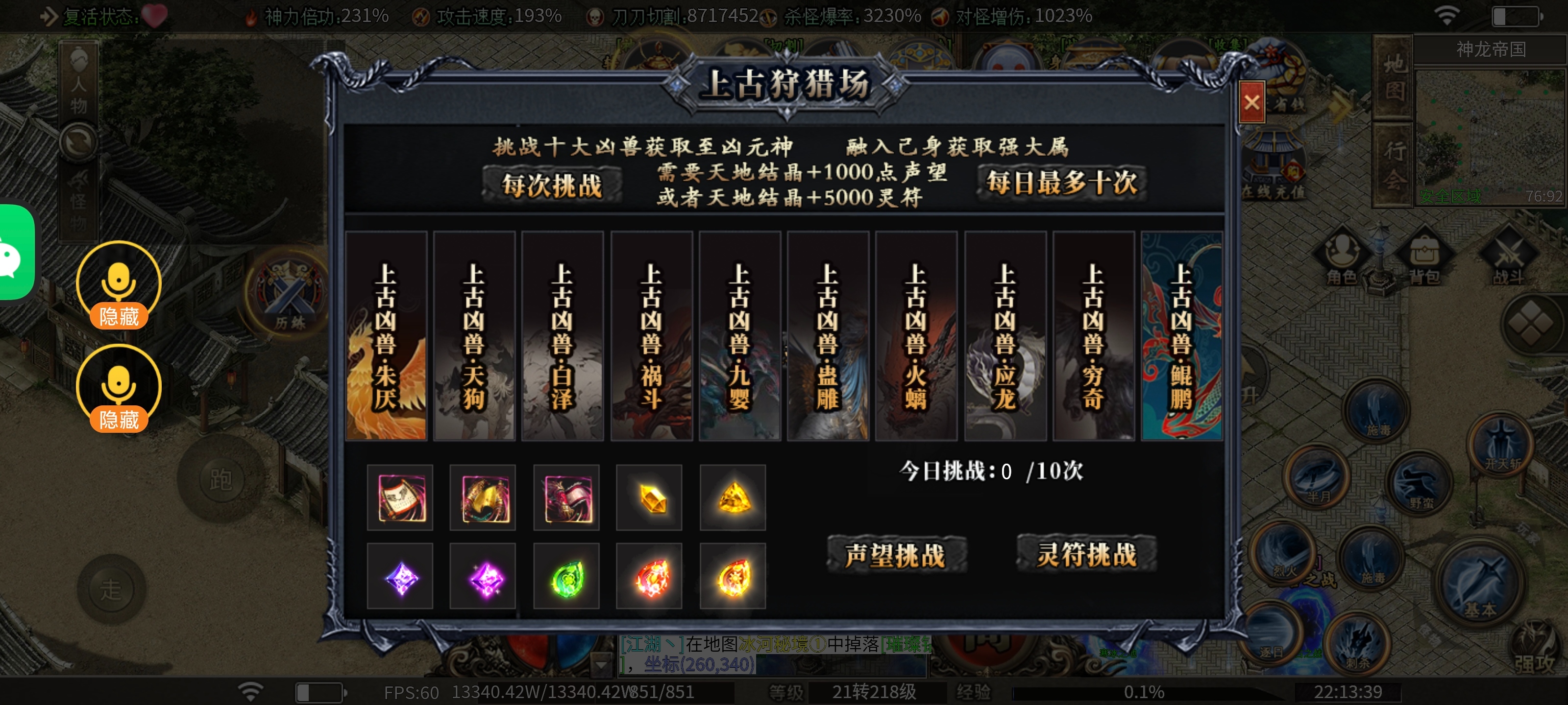 【枫少沉默】王从天降，降临六大陆，大陆详解值得拥有！ 枫少沉默 图片 6