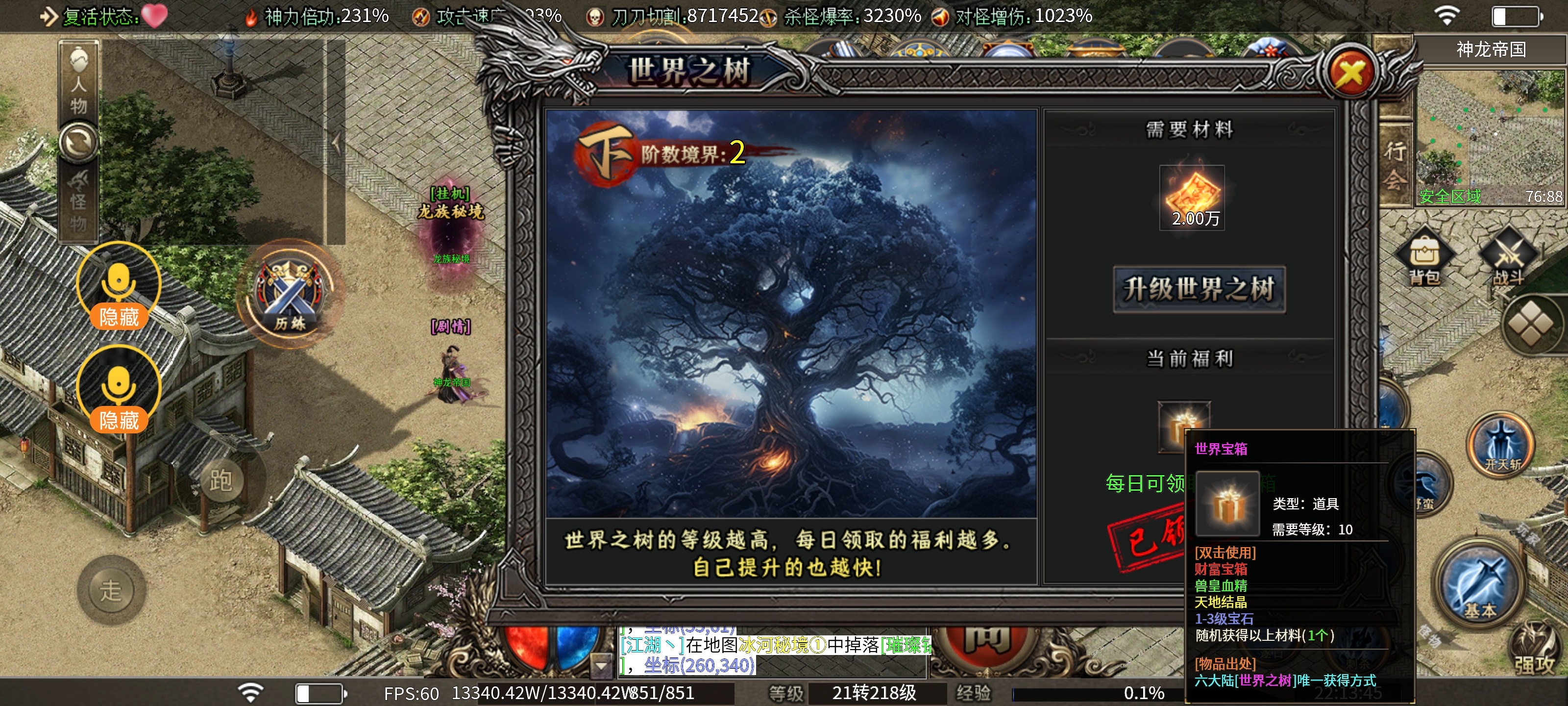 【枫少沉默】王从天降，降临六大陆，大陆详解值得拥有！ 枫少沉默 图片 7