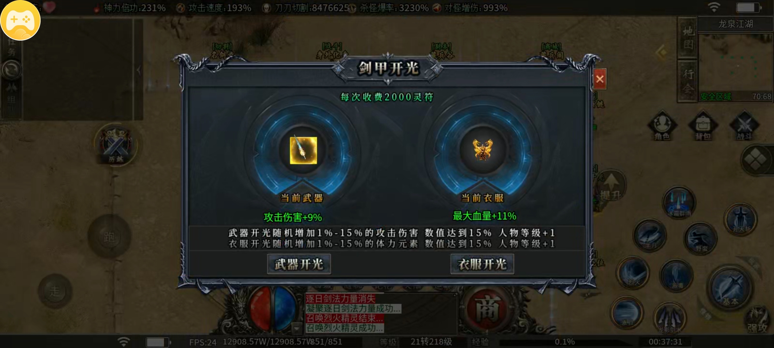 【枫少沉默】王从天降，降临六大陆，大陆详解值得拥有！ 枫少沉默 图片 10