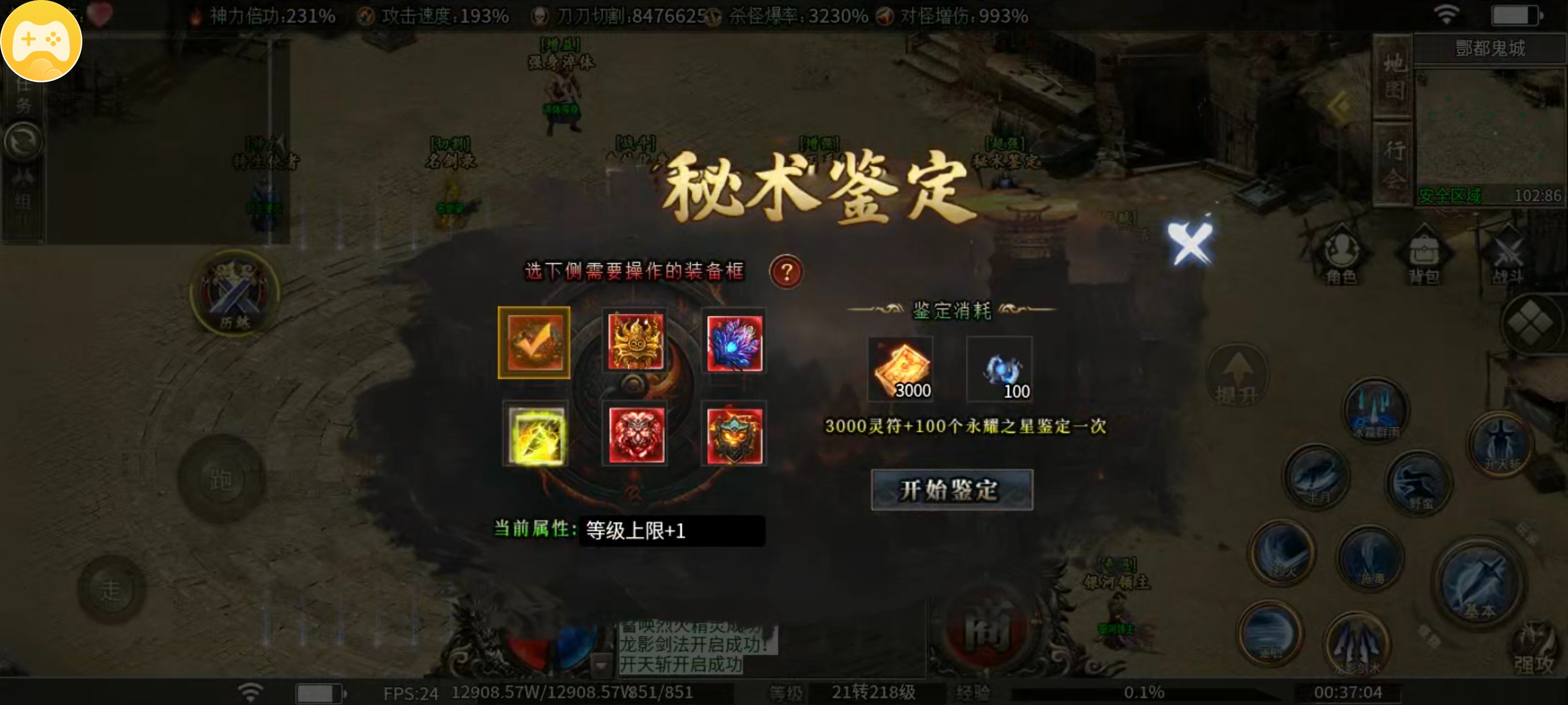 【枫少沉默】王从天降，降临六大陆，大陆详解值得拥有！ 枫少沉默 图片 13