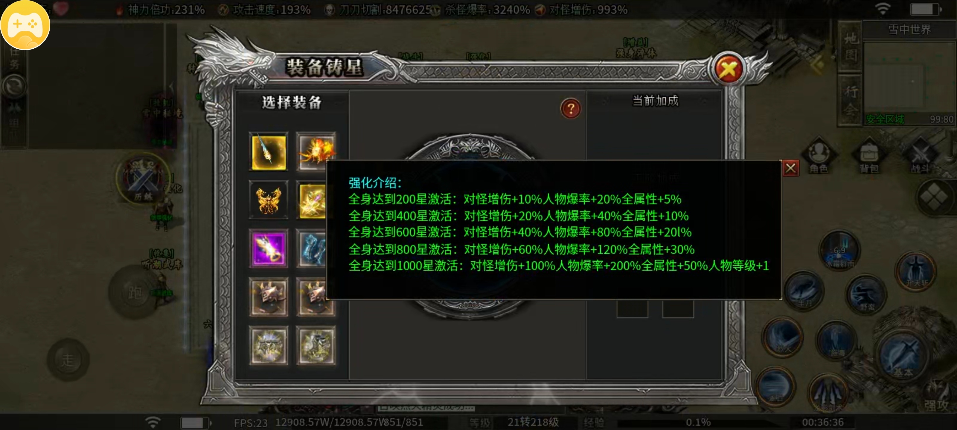 【枫少沉默】王从天降，降临六大陆，大陆详解值得拥有！ 枫少沉默 图片 12