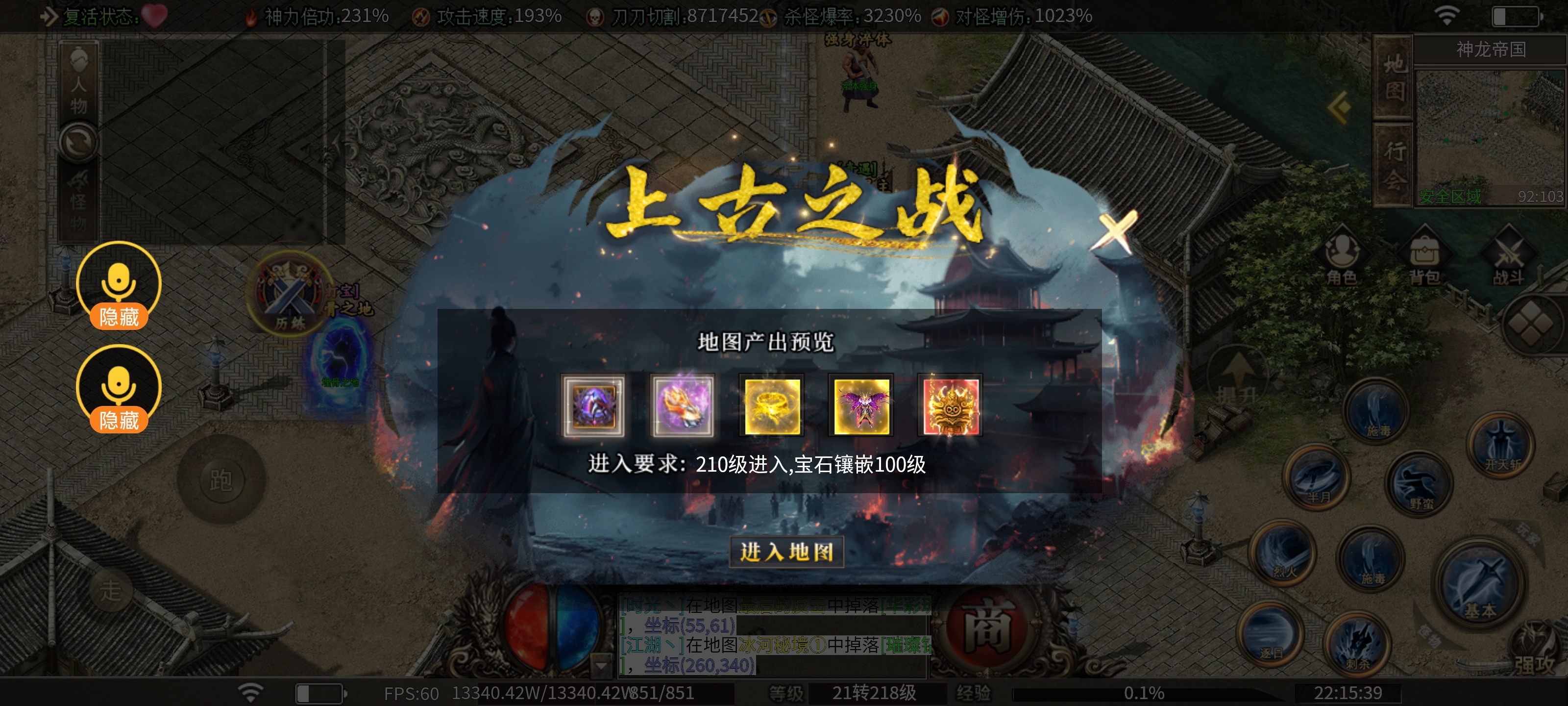【枫少沉默】王从天降，降临六大陆，大陆详解值得拥有！ 枫少沉默 图片 14