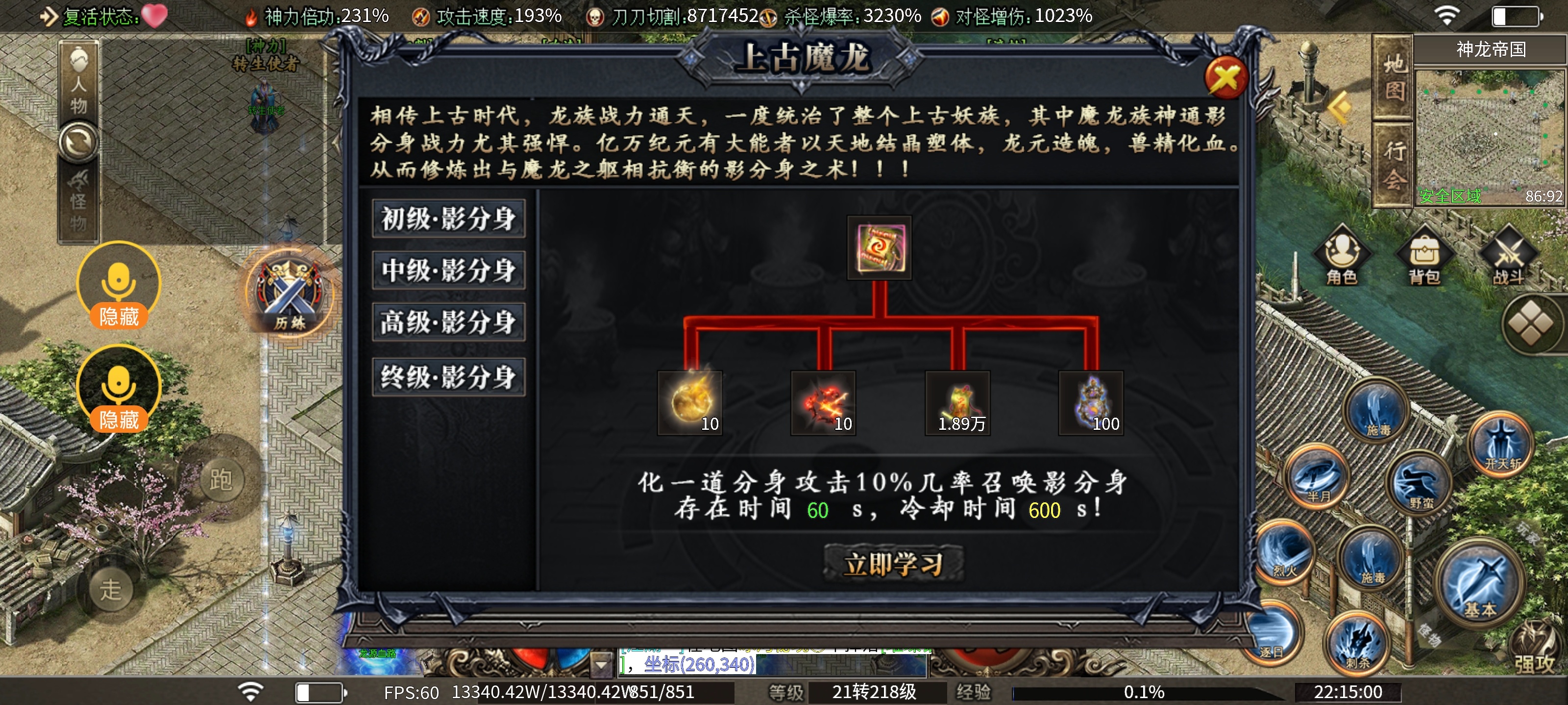【枫少沉默】王从天降，降临六大陆，大陆详解值得拥有！ 枫少沉默 图片 15