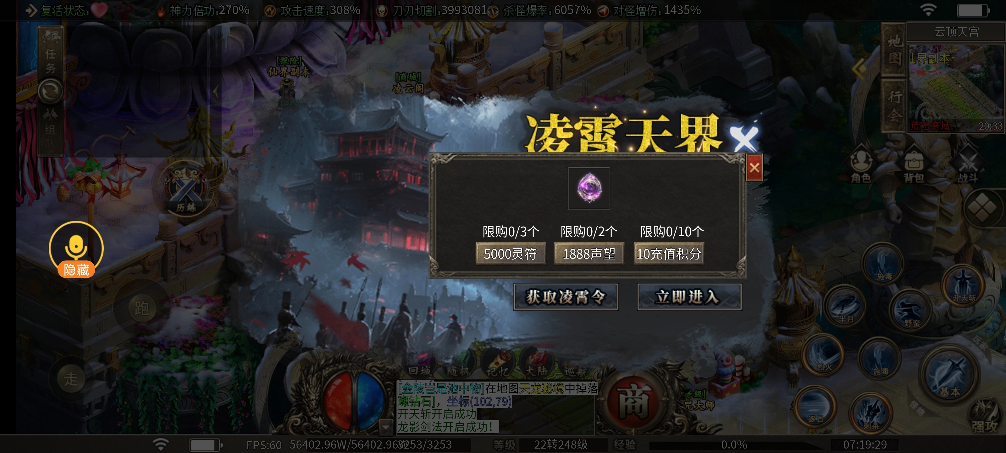 【枫少沉默】累计一月之久，到达第七大陆！终极仅剩一步之遥！ 枫少沉默 图片 1