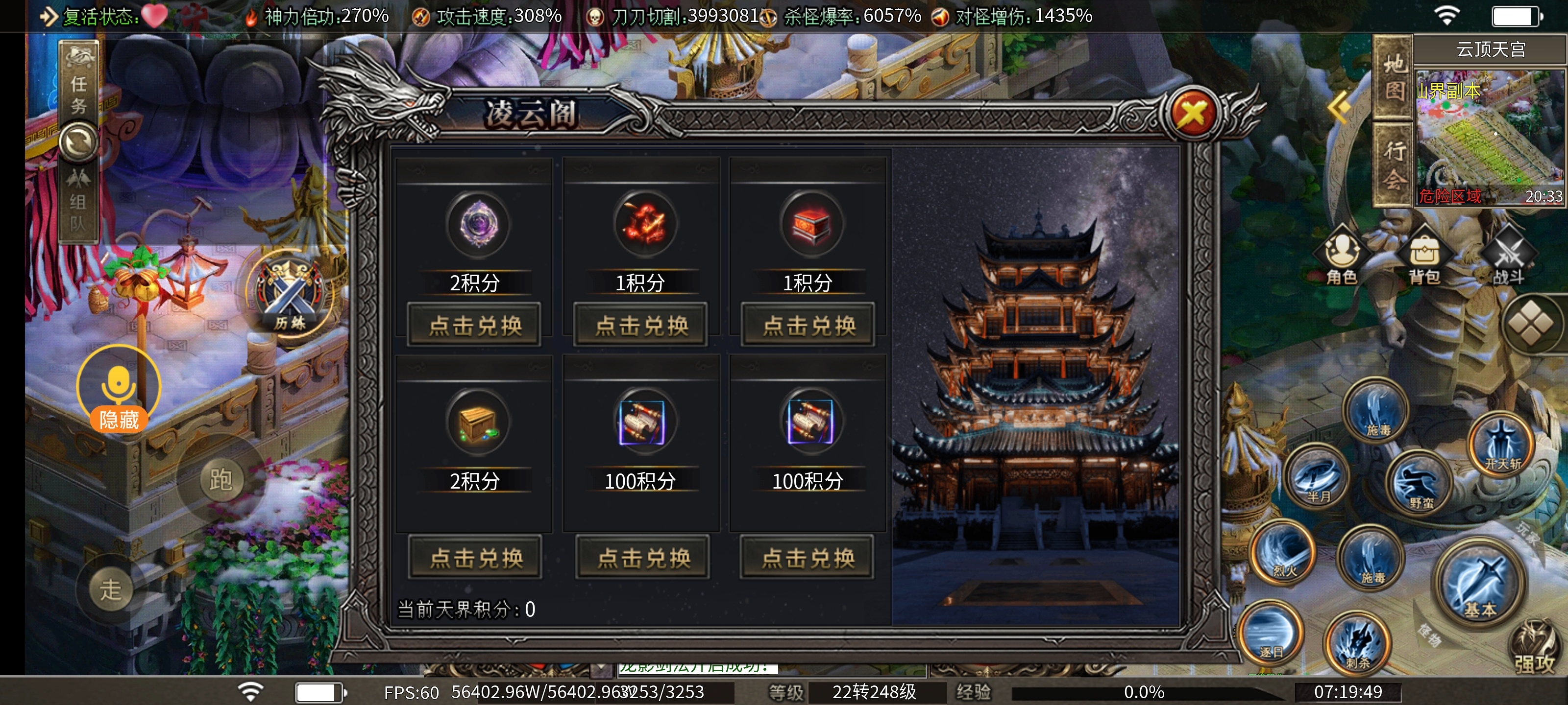 【枫少沉默】累计一月之久，到达第七大陆！终极仅剩一步之遥！ 枫少沉默 图片 2