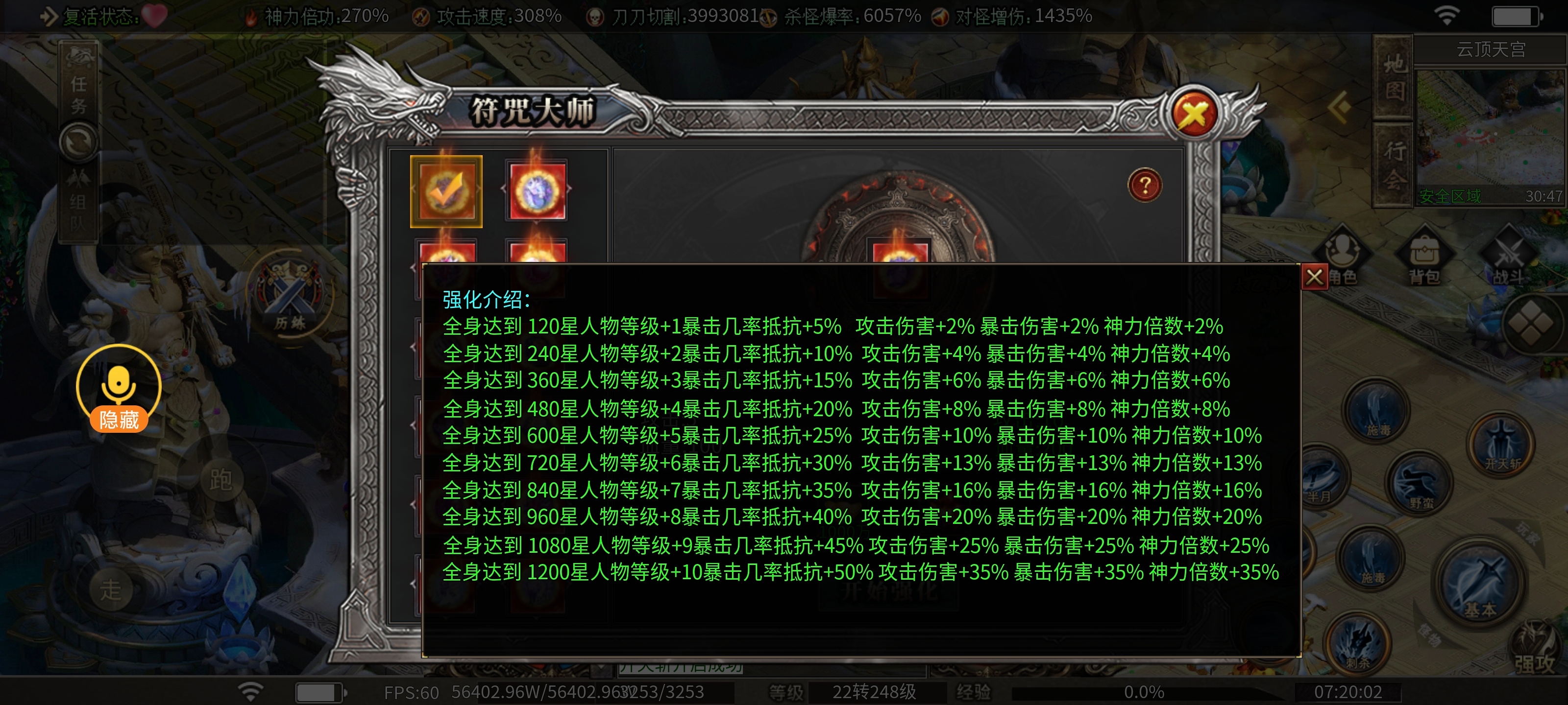 【枫少沉默】累计一月之久，到达第七大陆！终极仅剩一步之遥！ 枫少沉默 图片 3