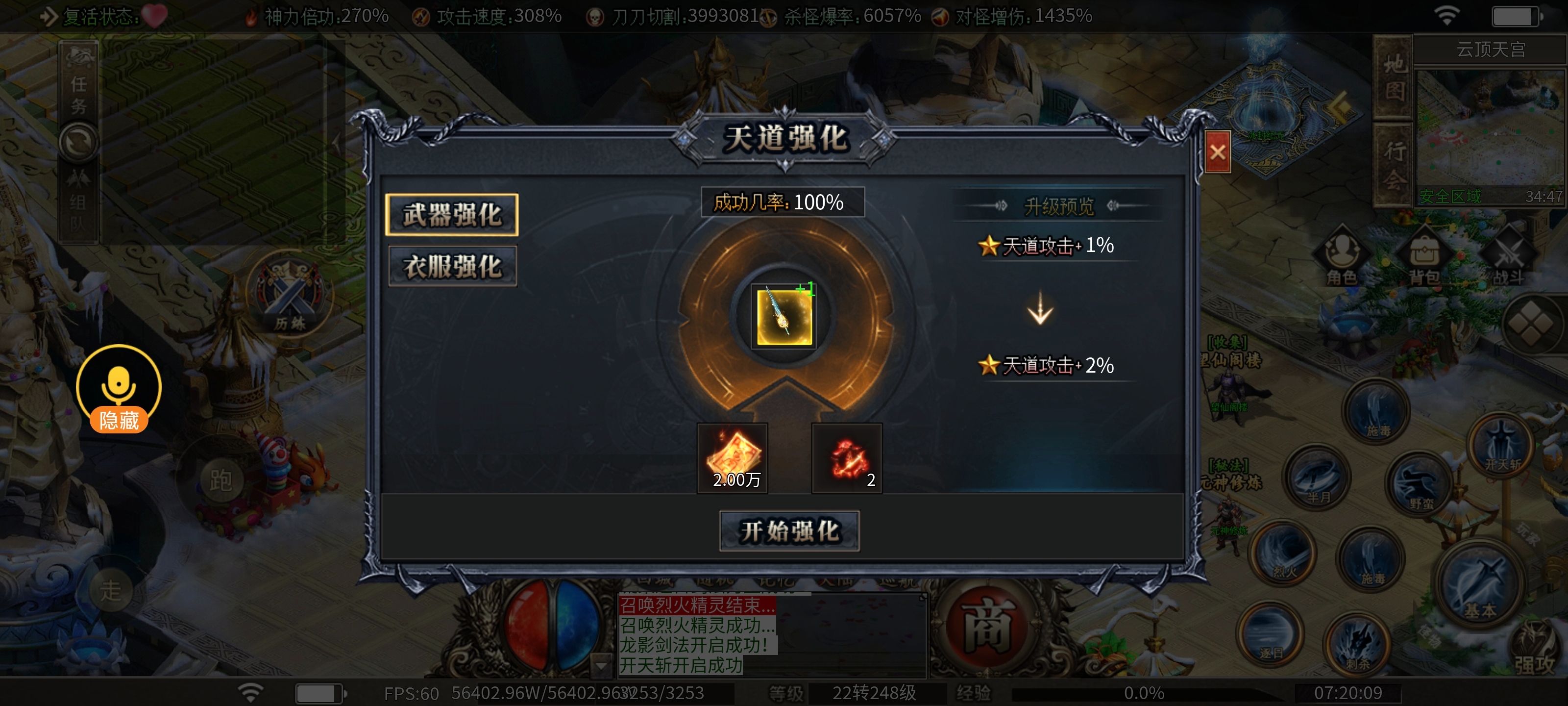 【枫少沉默】累计一月之久，到达第七大陆！终极仅剩一步之遥！ 枫少沉默 图片 4