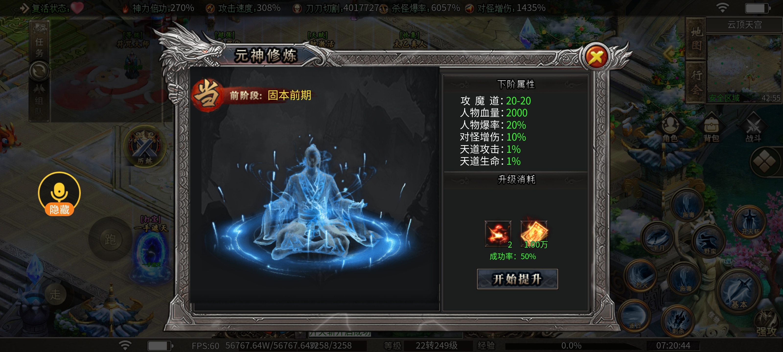【枫少沉默】累计一月之久，到达第七大陆！终极仅剩一步之遥！ 枫少沉默 图片 6