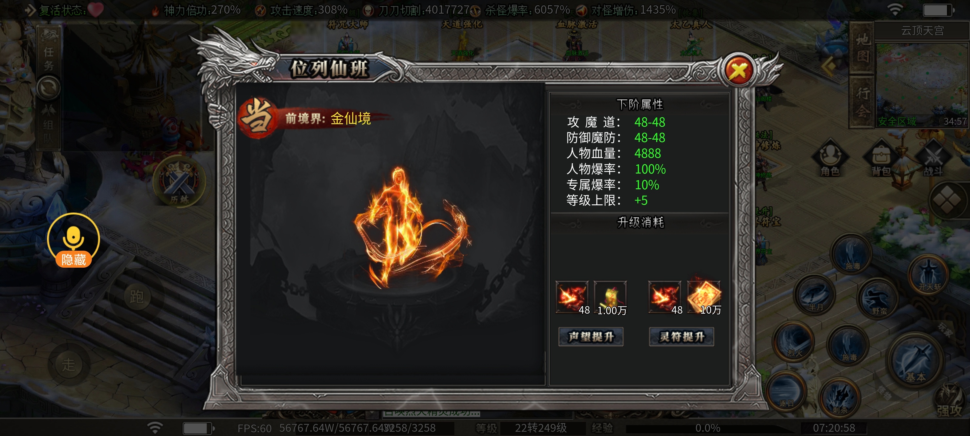【枫少沉默】累计一月之久，到达第七大陆！终极仅剩一步之遥！ 枫少沉默 图片 7