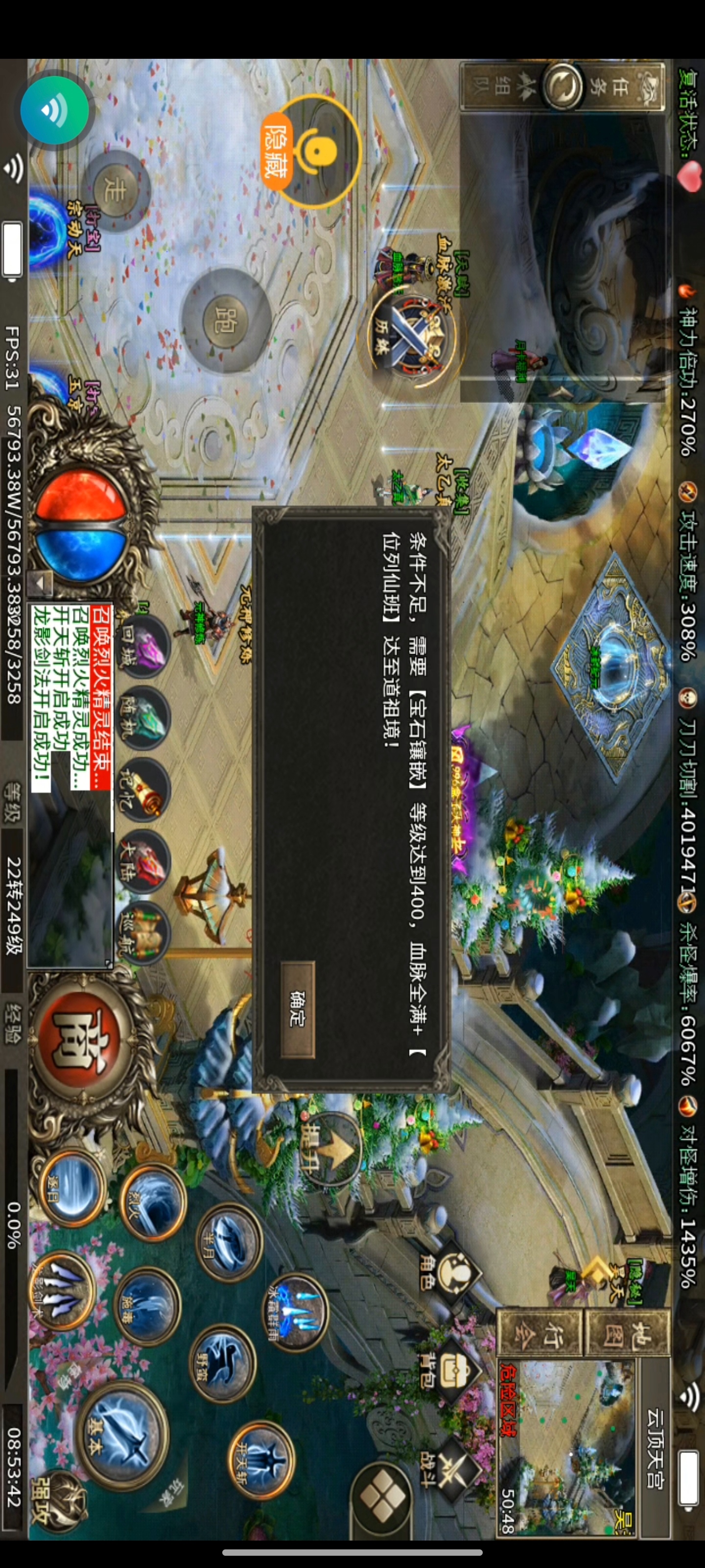 【枫少沉默】累计一月之久，到达第七大陆！终极仅剩一步之遥！ 枫少沉默 图片 12