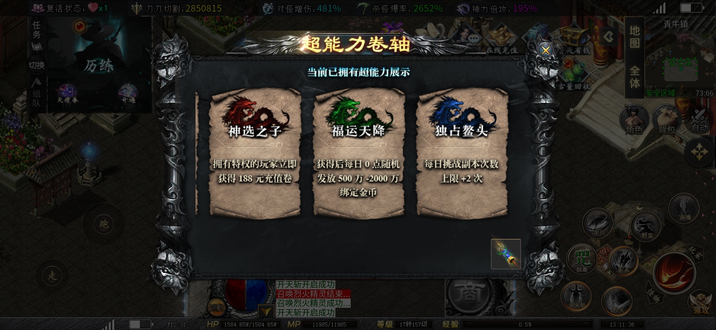 【红运沉默】十月最新沉默!保姆式指导让你游戏不再迷茫!全网首发最全攻略! 红运沉默 图片 13
