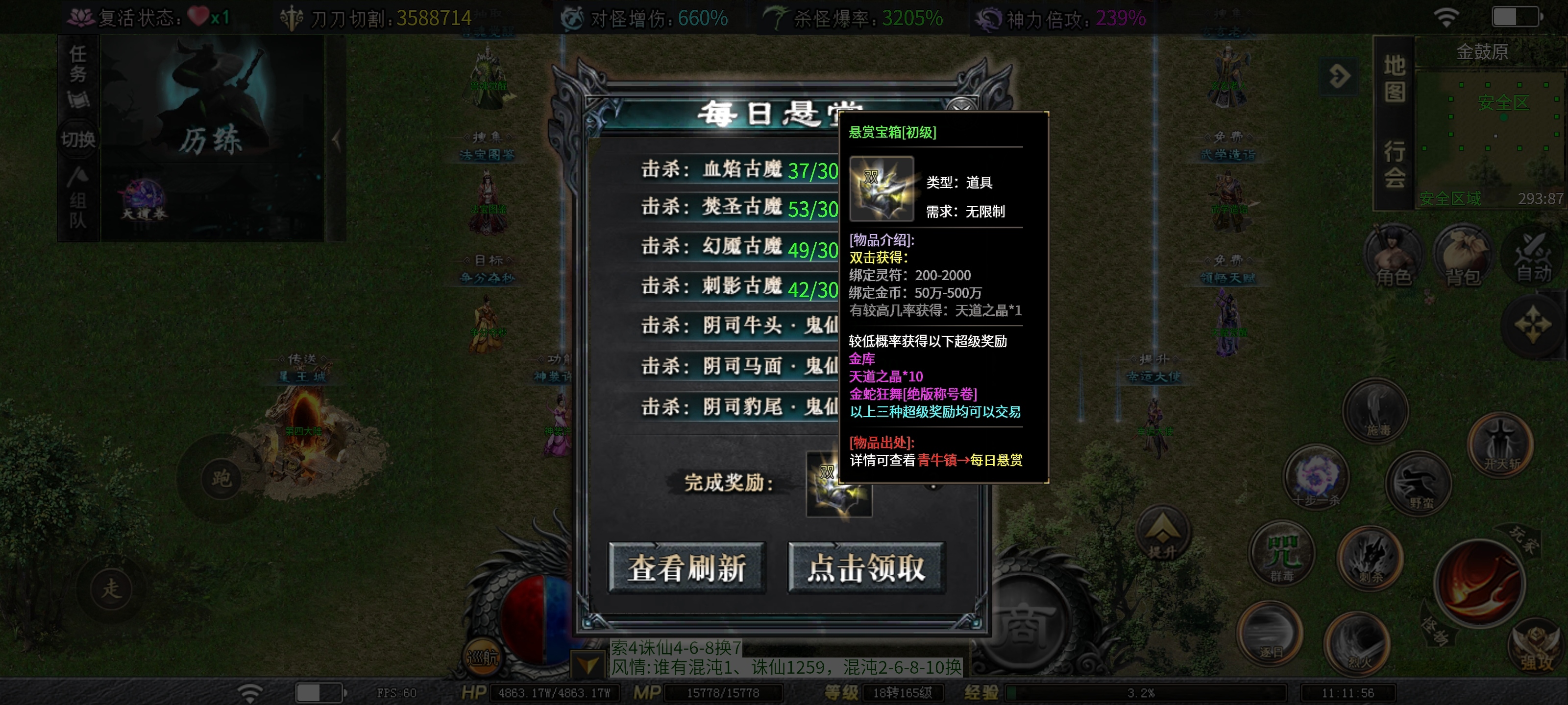 【红运沉默】正式开区重新整理！此篇将逐字逐句带你玩转国庆新服！ 红运沉默 图片 10