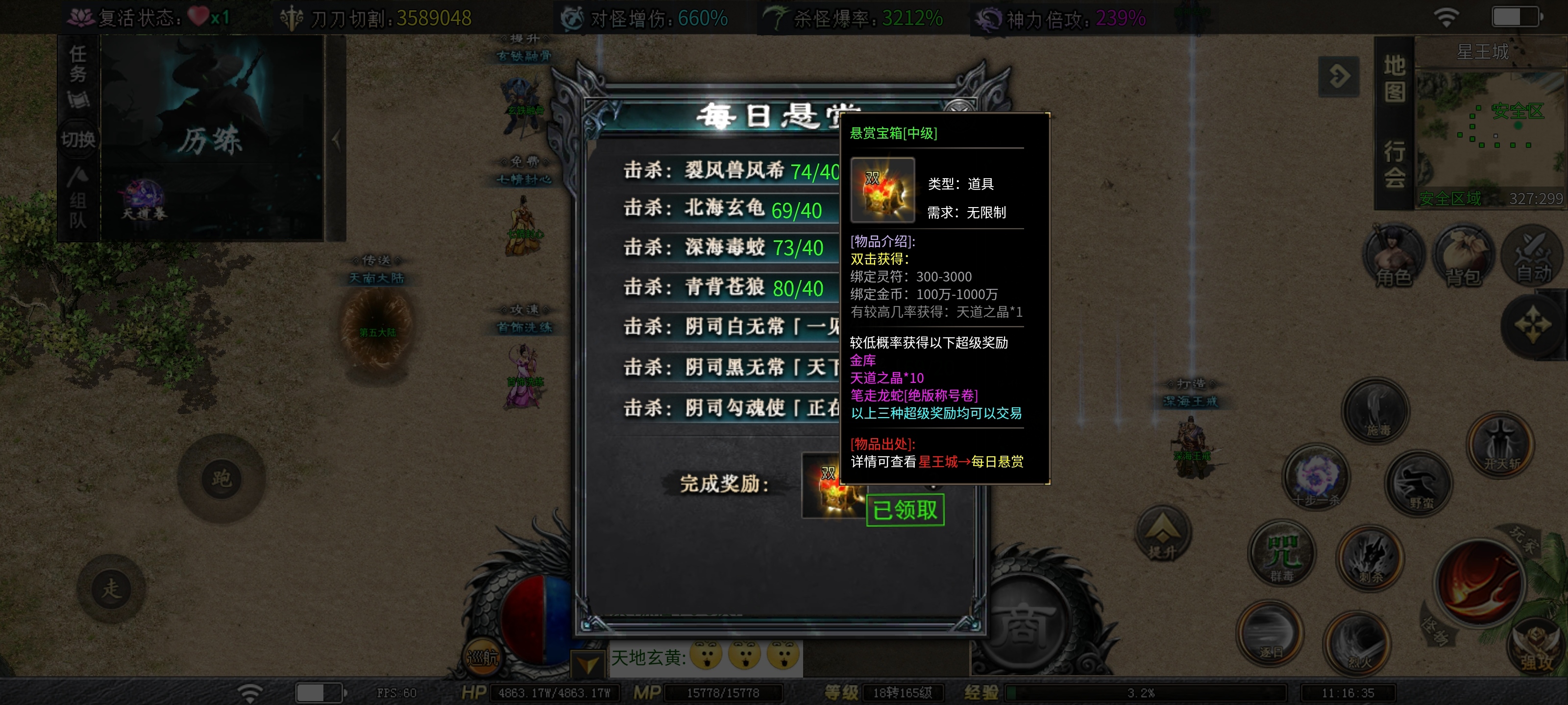 【红运沉默】正式开区重新整理！此篇将逐字逐句带你玩转国庆新服！ 红运沉默 图片 11