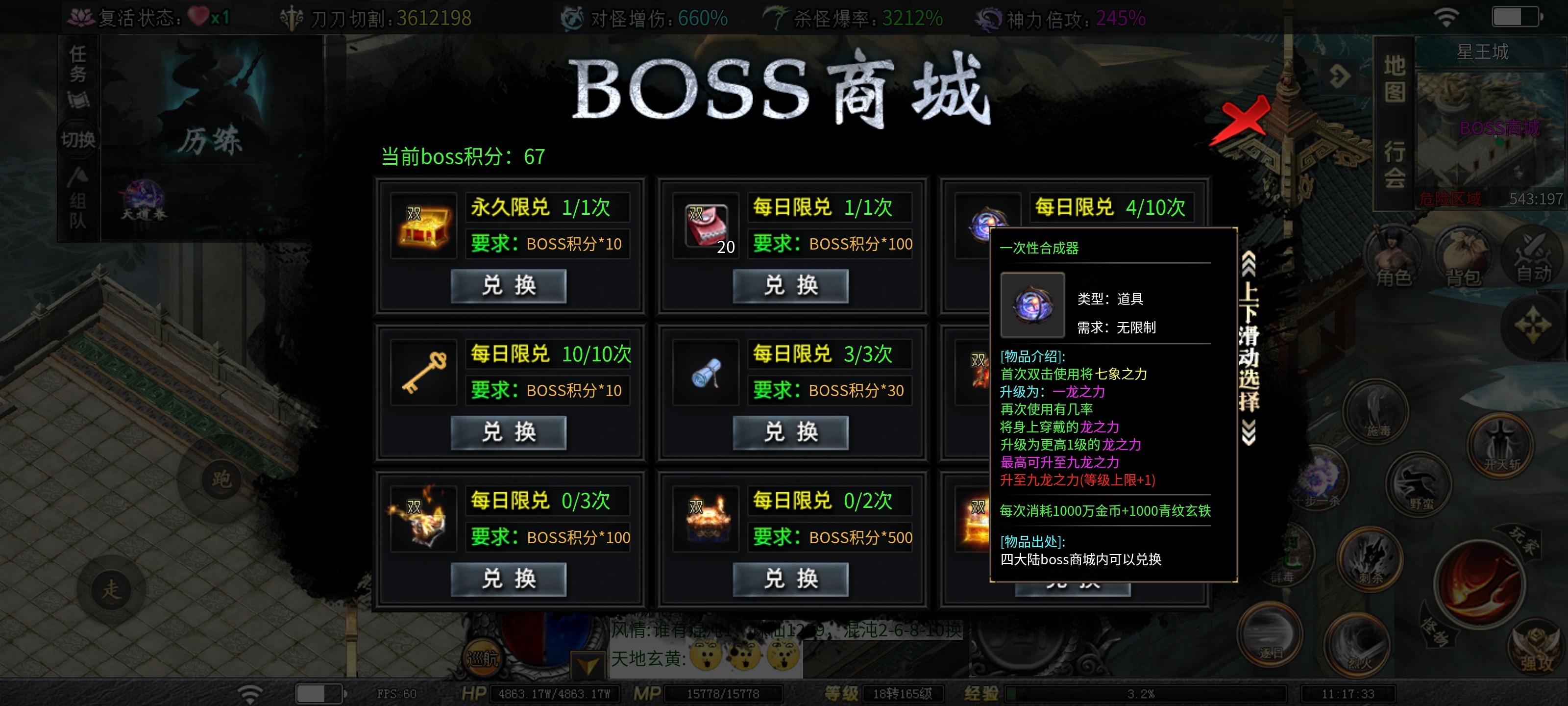 【红运沉默】正式开区重新整理！此篇将逐字逐句带你玩转国庆新服！ 红运沉默 图片 54