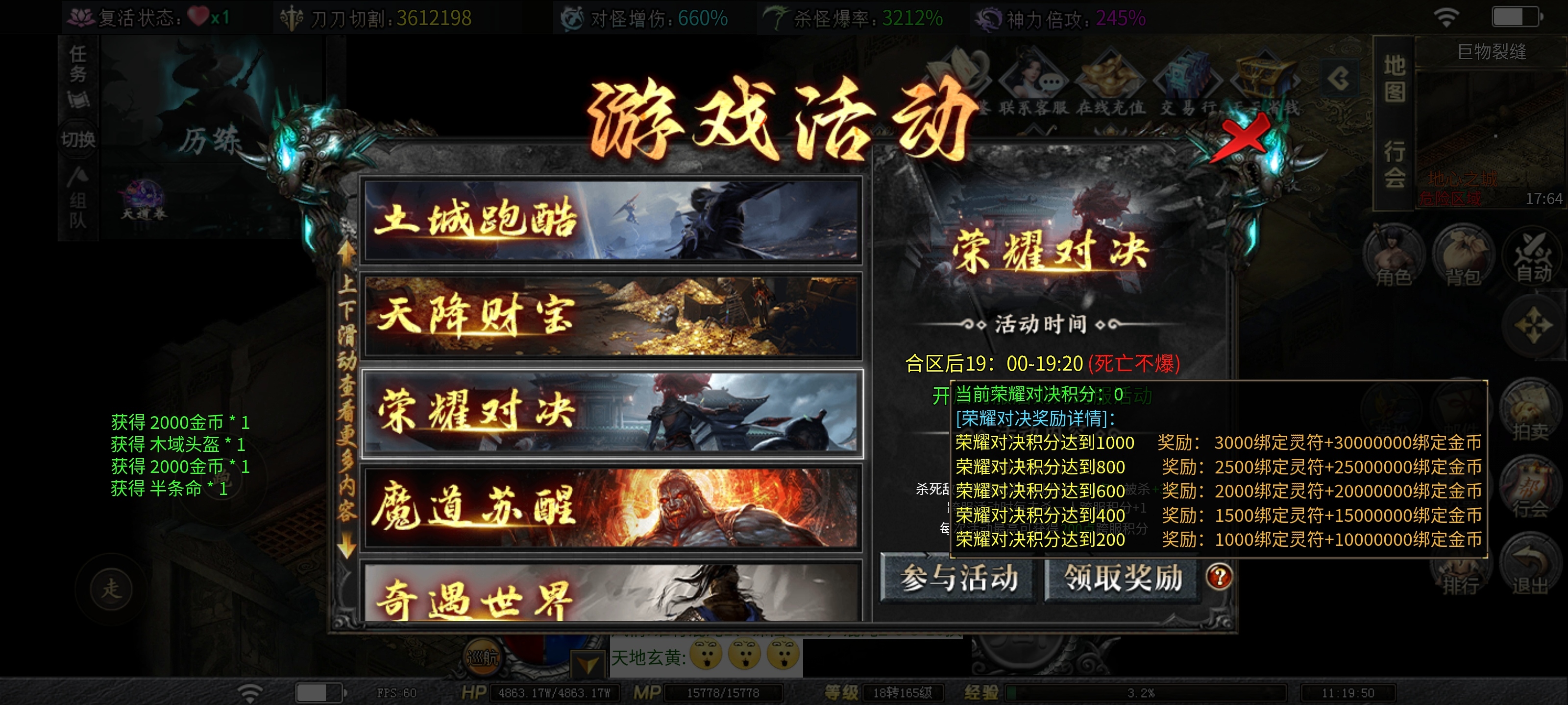 【红运沉默】正式开区重新整理！此篇将逐字逐句带你玩转国庆新服！ 红运沉默 图片 4