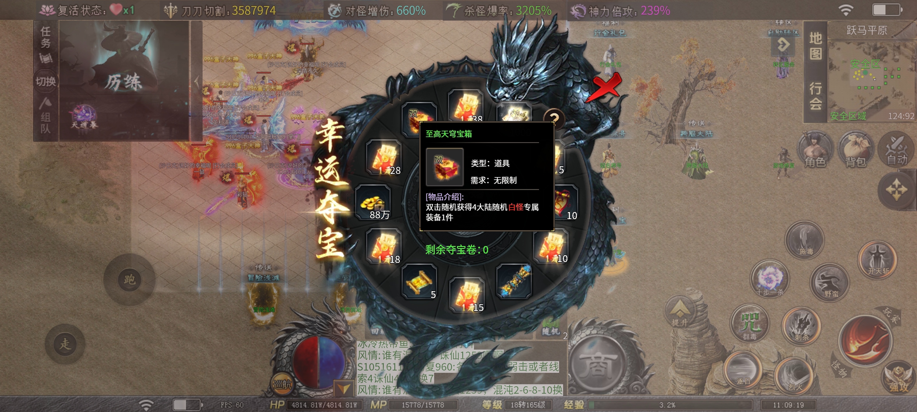 【红运沉默】正式开区重新整理！此篇将逐字逐句带你玩转国庆新服！ 红运沉默 图片 17