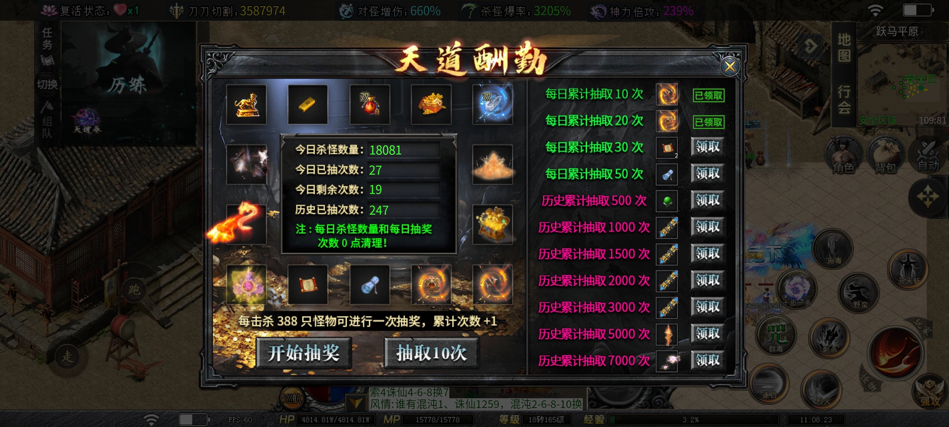 【红运沉默】正式开区重新整理！此篇将逐字逐句带你玩转国庆新服！ 红运沉默 图片 24