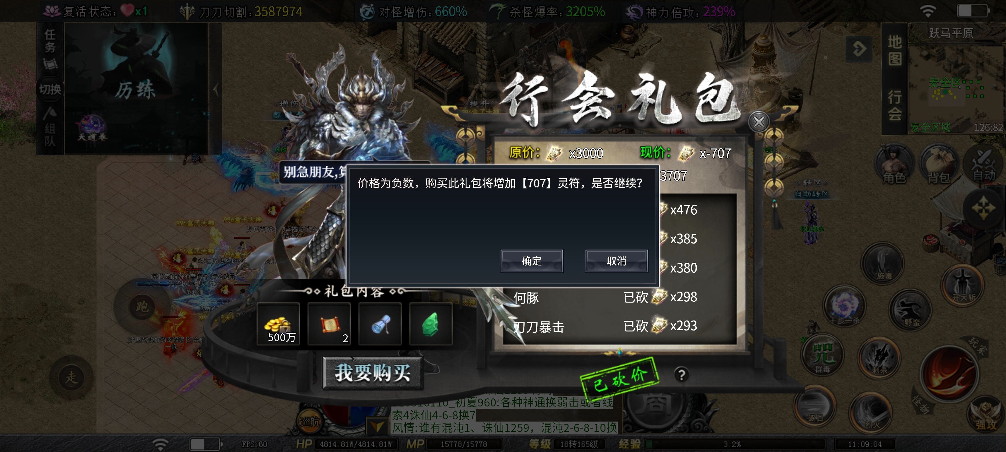 【红运沉默】正式开区重新整理！此篇将逐字逐句带你玩转国庆新服！ 红运沉默 图片 16