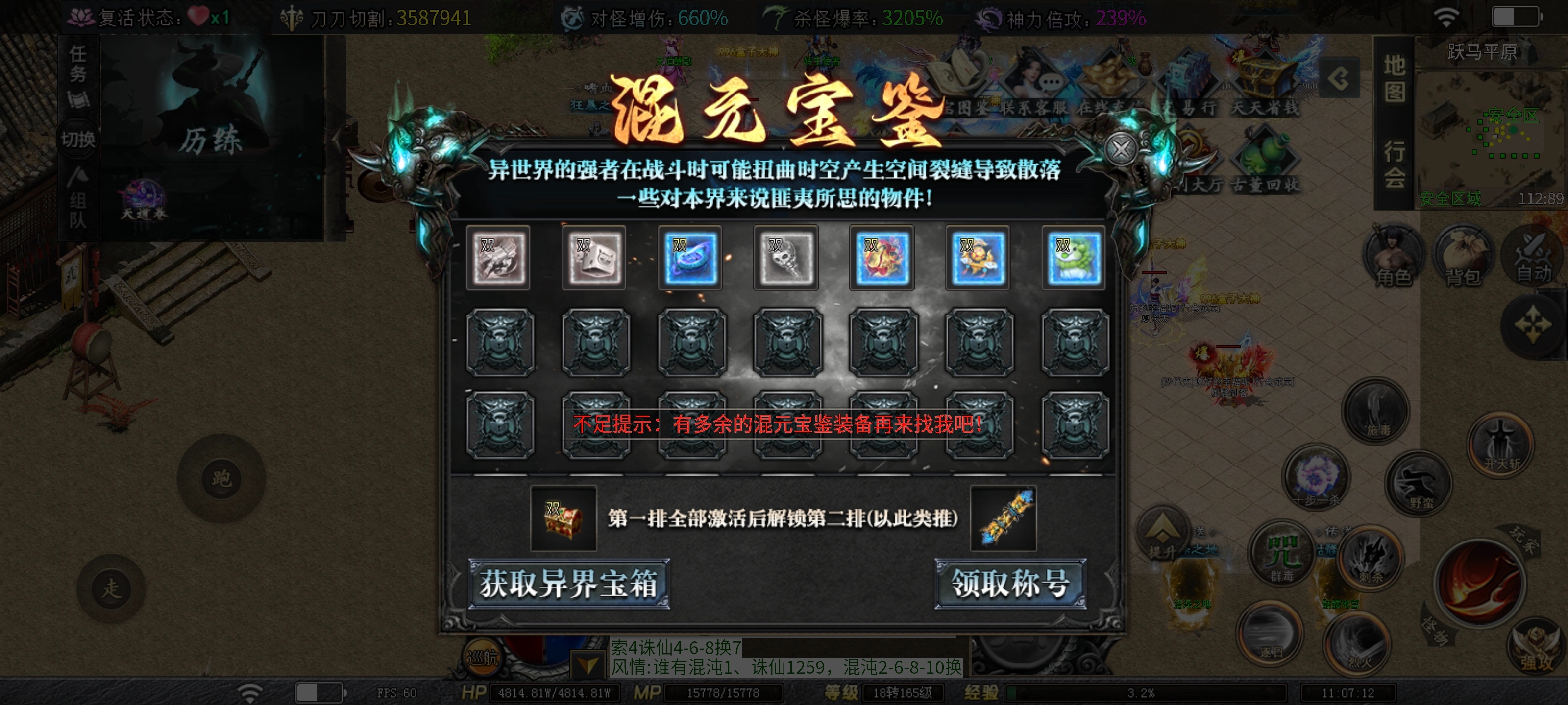 【红运沉默】正式开区重新整理！此篇将逐字逐句带你玩转国庆新服！ 红运沉默 图片 25