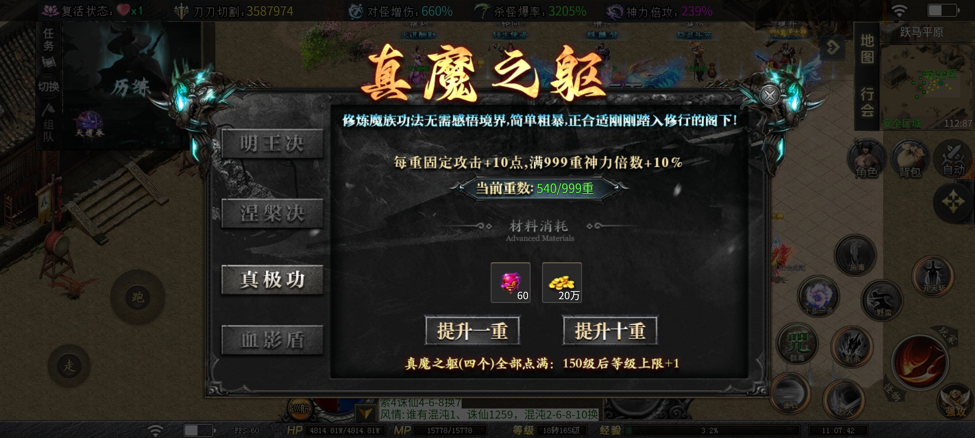 【红运沉默】正式开区重新整理！此篇将逐字逐句带你玩转国庆新服！ 红运沉默 图片 23