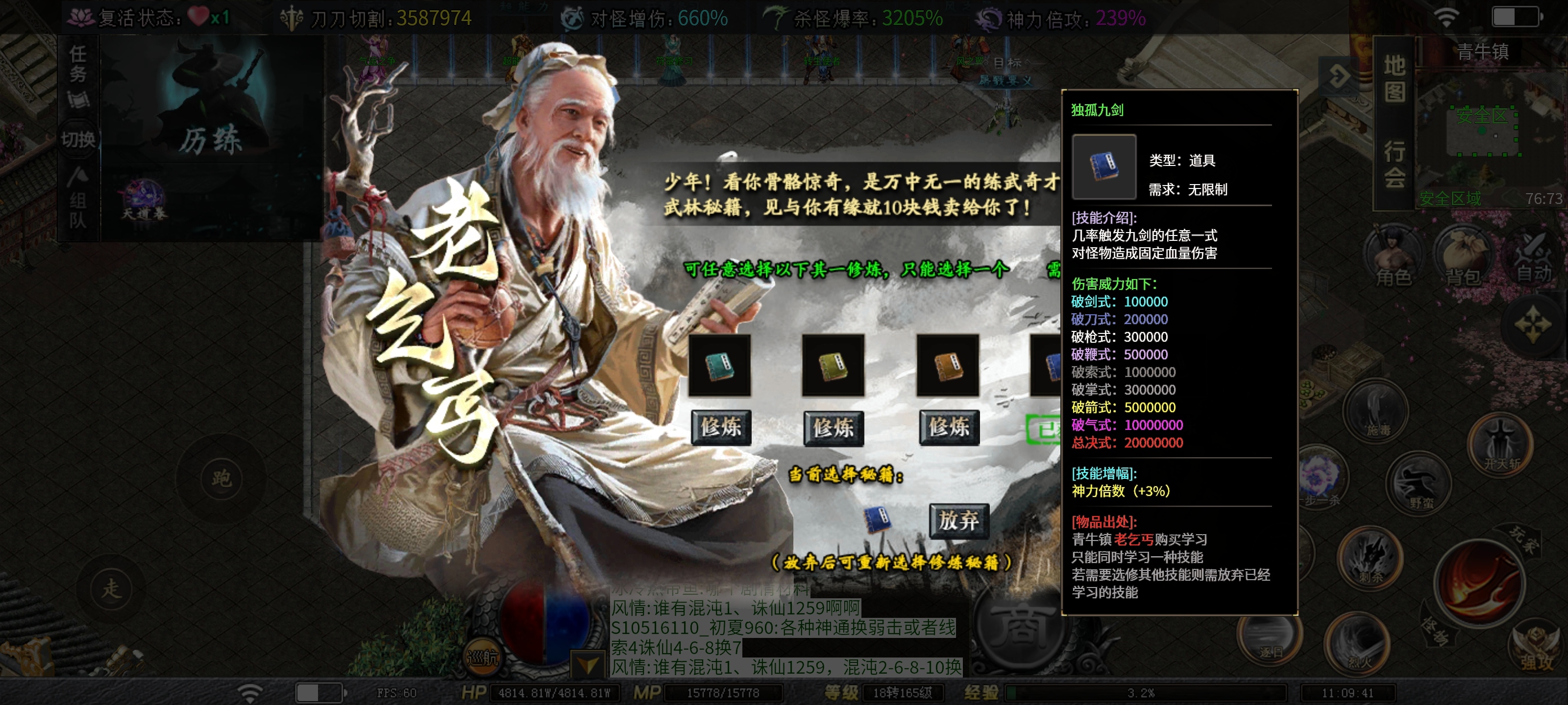 【红运沉默】正式开区重新整理！此篇将逐字逐句带你玩转国庆新服！ 红运沉默 图片 26