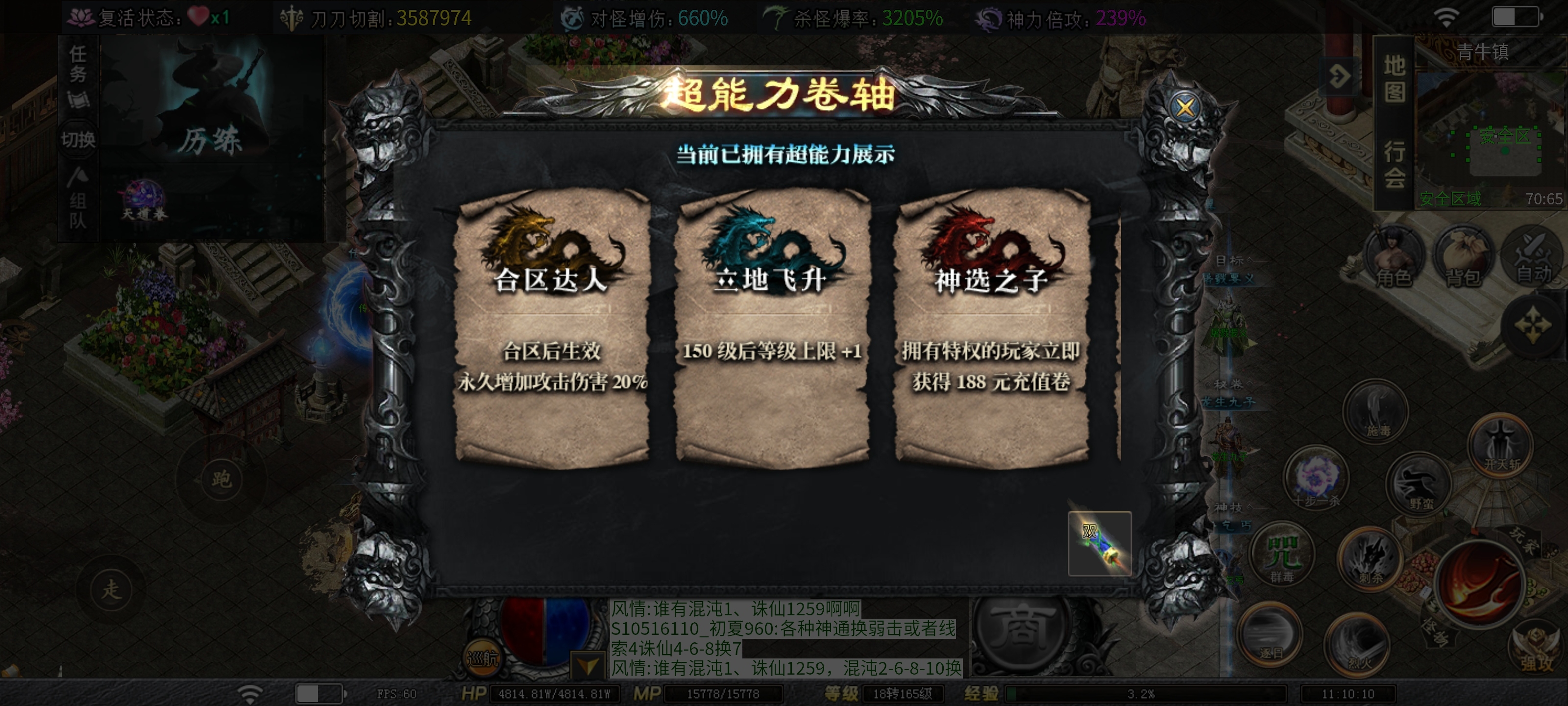 【红运沉默】正式开区重新整理！此篇将逐字逐句带你玩转国庆新服！ 红运沉默 图片 30