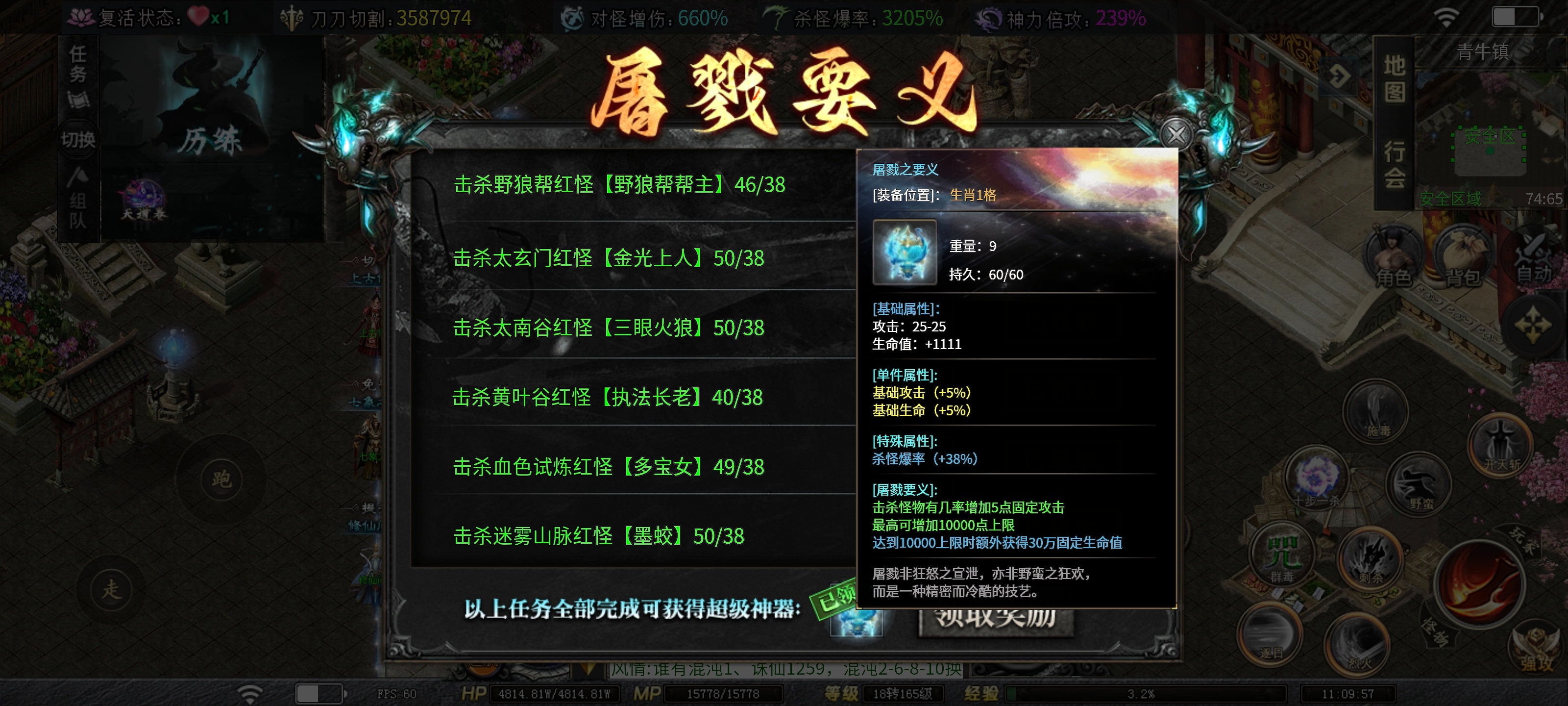 【红运沉默】正式开区重新整理！此篇将逐字逐句带你玩转国庆新服！ 红运沉默 图片 33