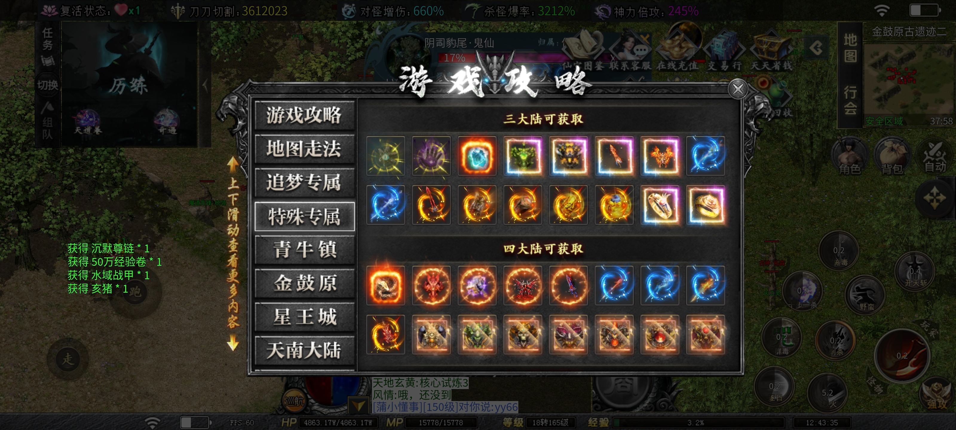 【红运沉默】正式开区重新整理！此篇将逐字逐句带你玩转国庆新服！ 红运沉默 图片 36