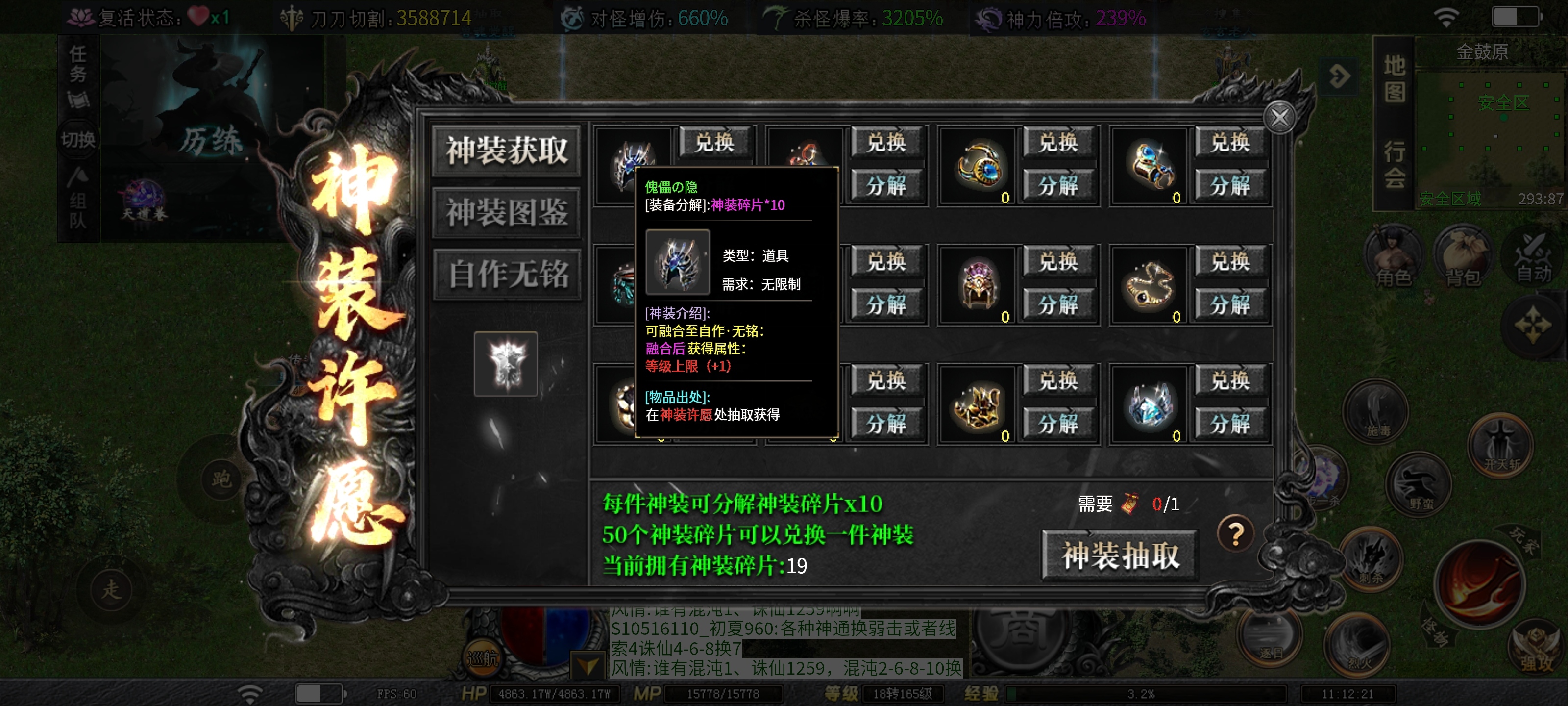 【红运沉默】正式开区重新整理！此篇将逐字逐句带你玩转国庆新服！ 红运沉默 图片 38