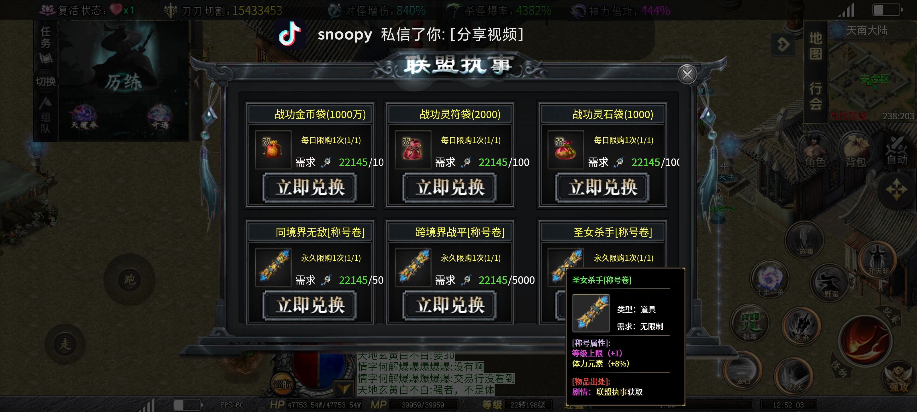 【红运沉默】到达五大陆，首发最全介绍！内附一个祈灵道具兑换全屏吸怪技巧！ 红运沉默 图片 7