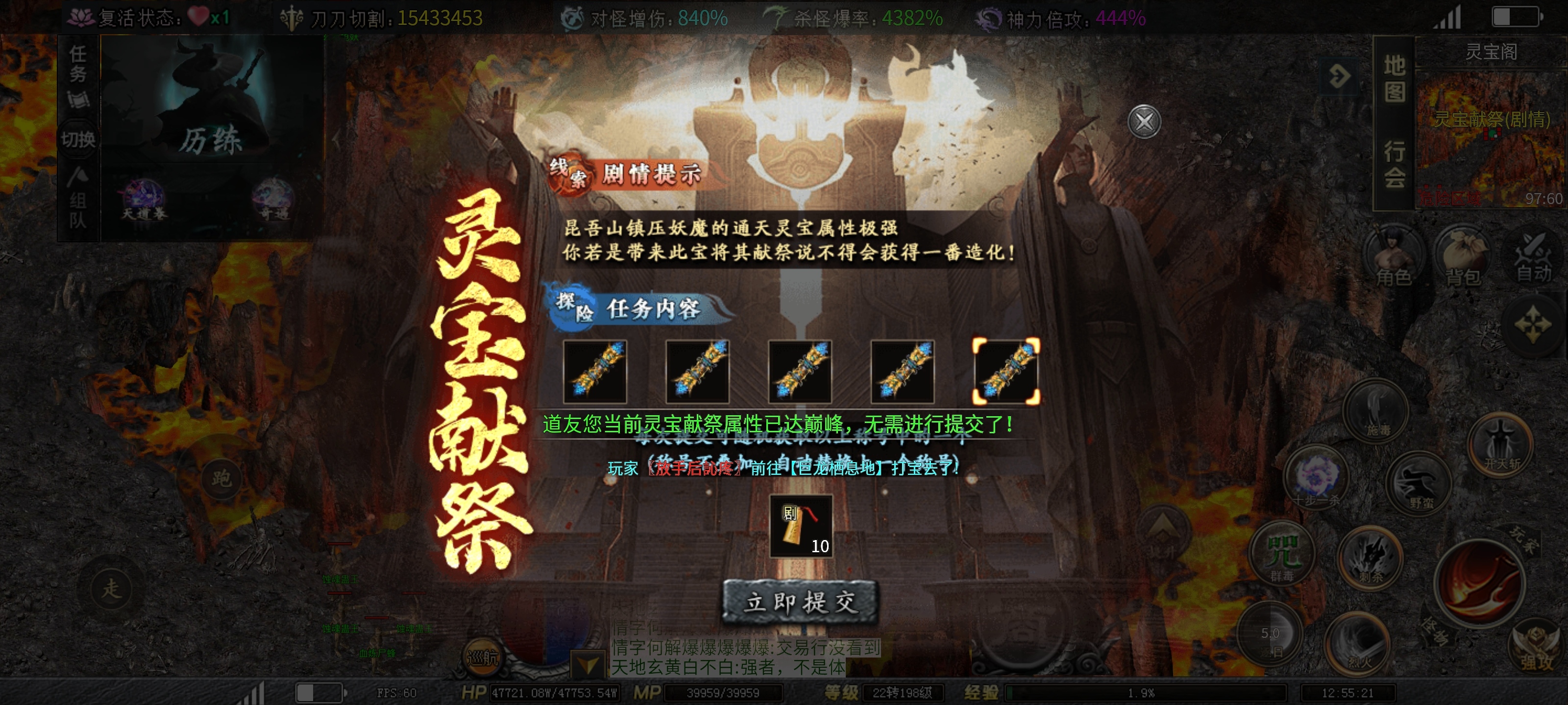 【红运沉默】到达五大陆，首发最全介绍！内附一个祈灵道具兑换全屏吸怪技巧！ 红运沉默 图片 10