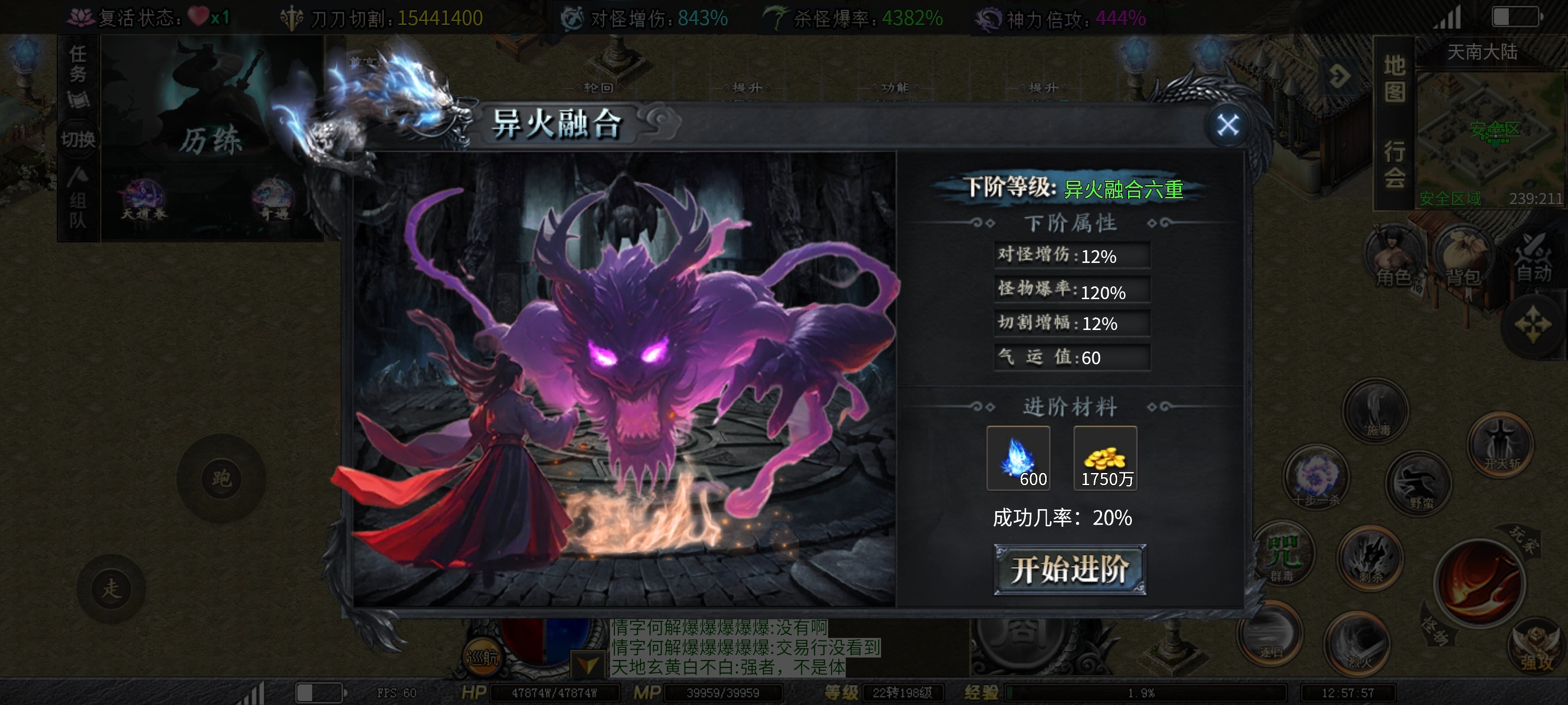 【红运沉默】到达五大陆，首发最全介绍！内附一个祈灵道具兑换全屏吸怪技巧！ 红运沉默 图片 13