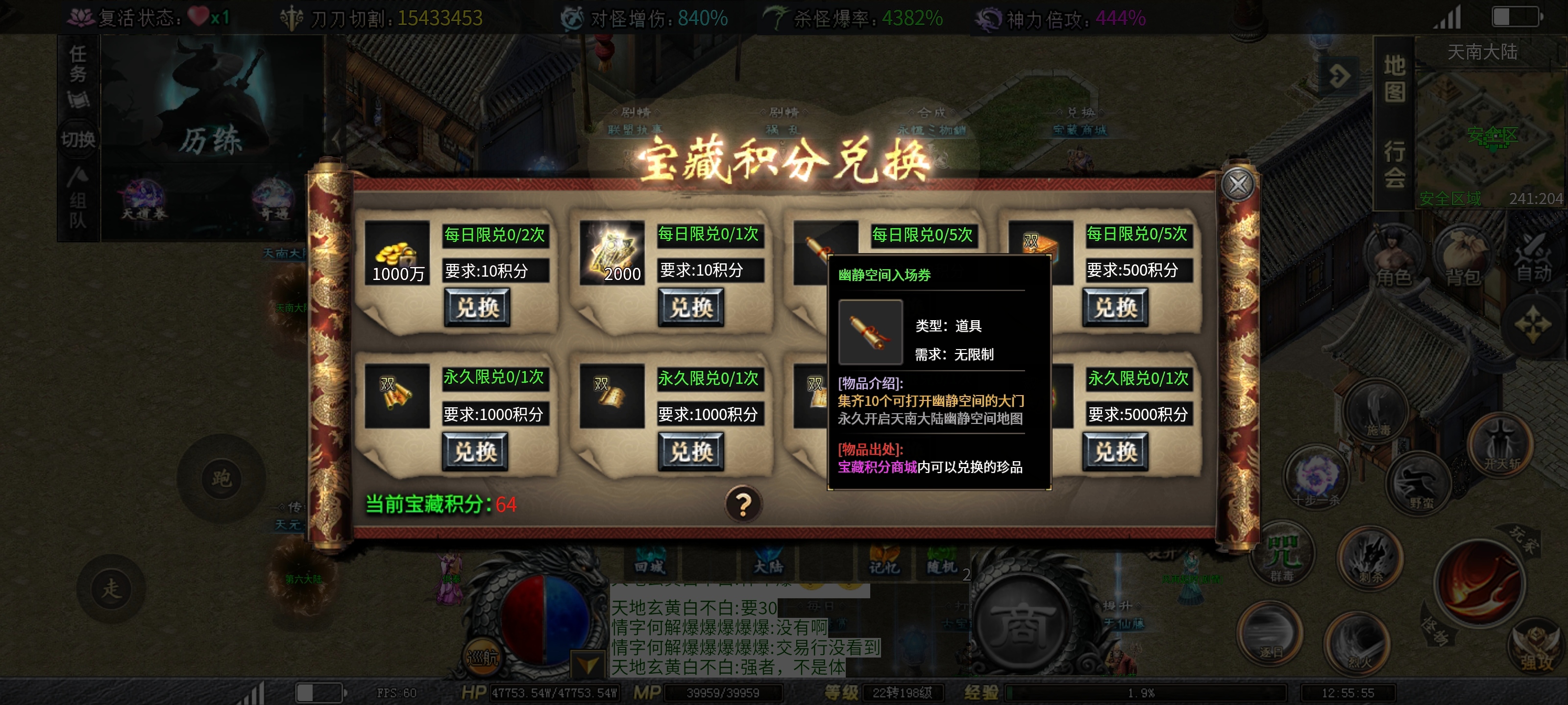 【红运沉默】到达五大陆，首发最全介绍！内附一个祈灵道具兑换全屏吸怪技巧！ 红运沉默 图片 14