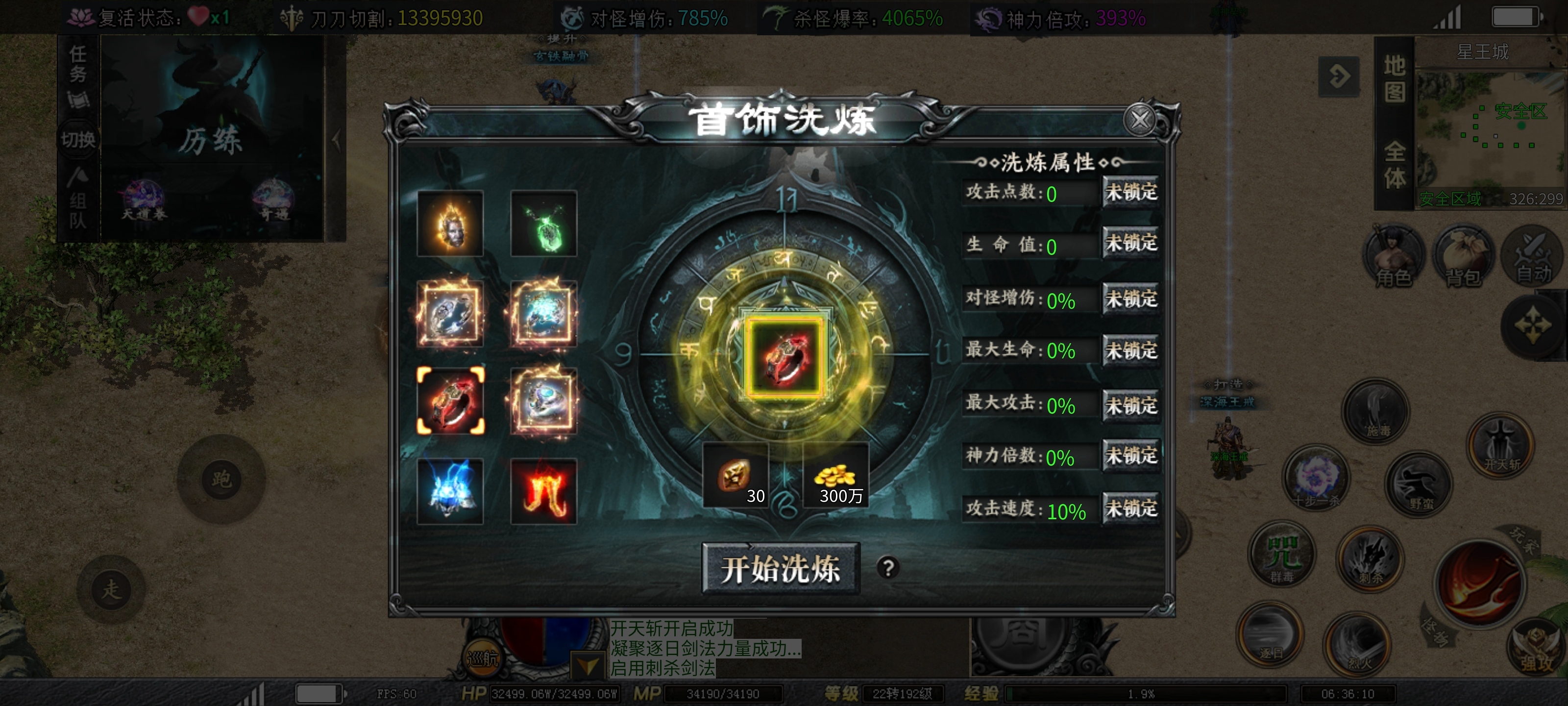 【红运沉默】到达五大陆，首发最全介绍！内附一个祈灵道具兑换全屏吸怪技巧！ 红运沉默 图片 16