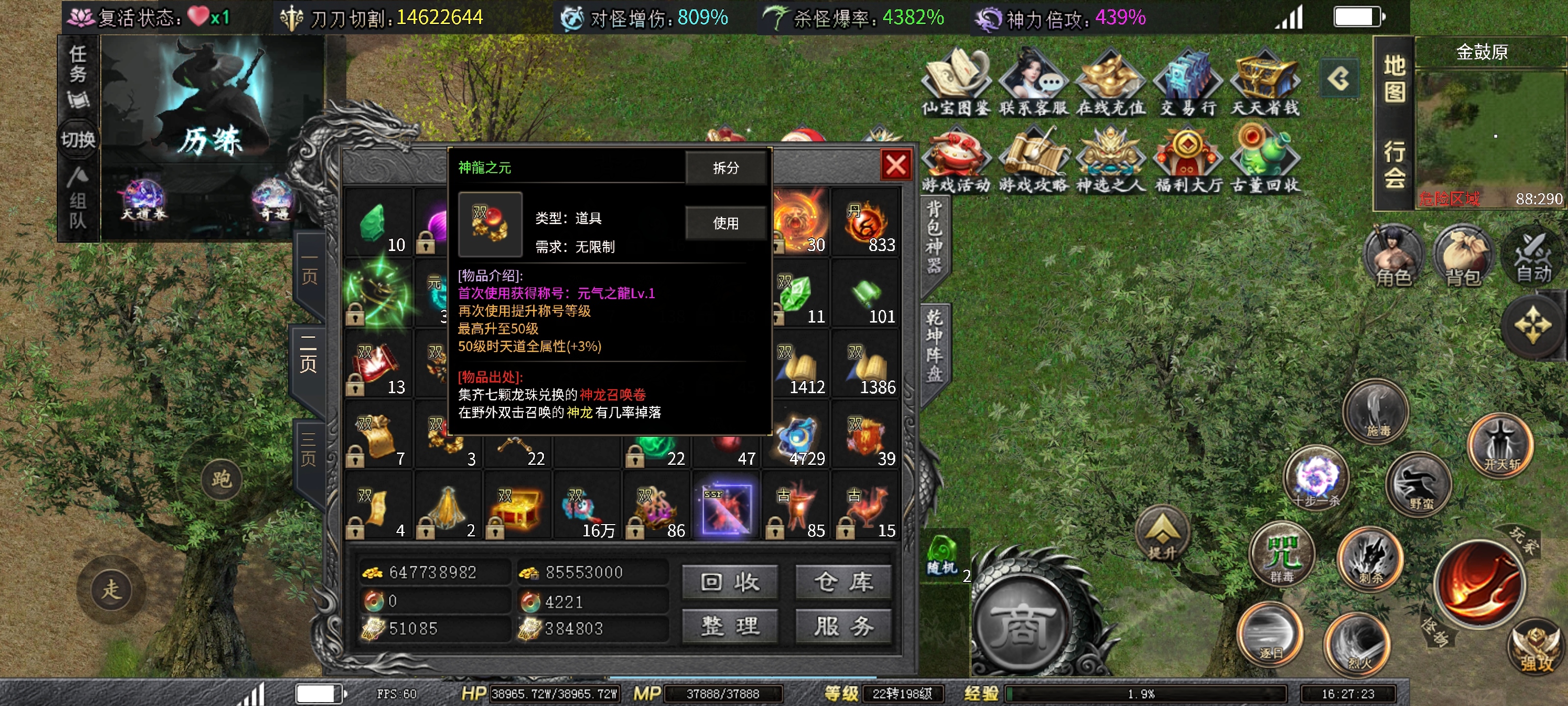 【红运沉默】到达五大陆，首发最全介绍！内附一个祈灵道具兑换全屏吸怪技巧！ 红运沉默 图片 17