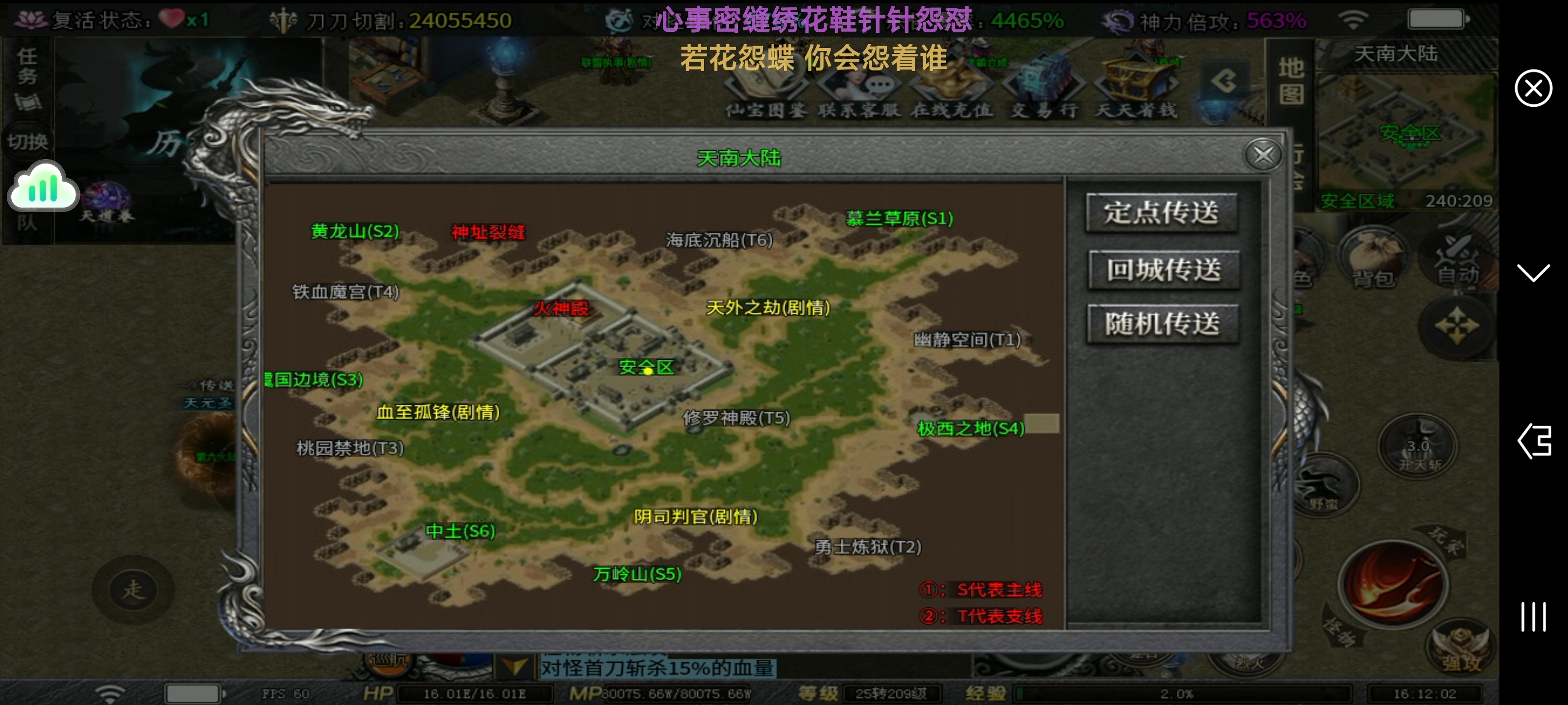 【红运沉默】五大陆支线剧情总汇总！新老区的兄弟们看齐了！ 红运沉默 图片 1