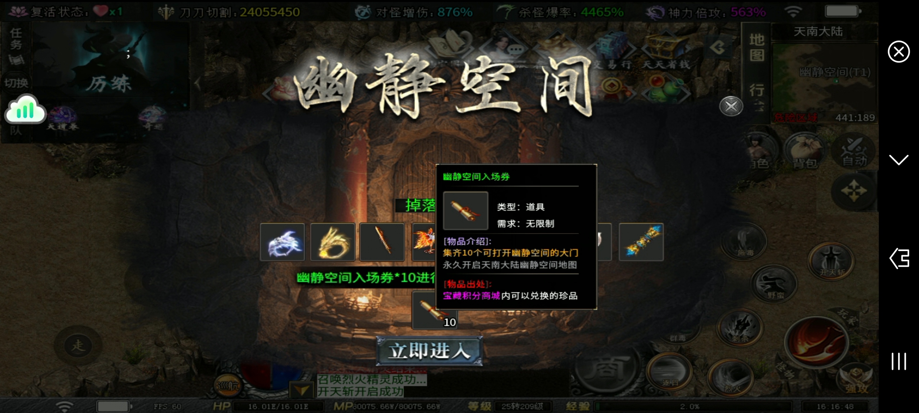 【红运沉默】五大陆支线剧情总汇总！新老区的兄弟们看齐了！ 红运沉默 图片 2