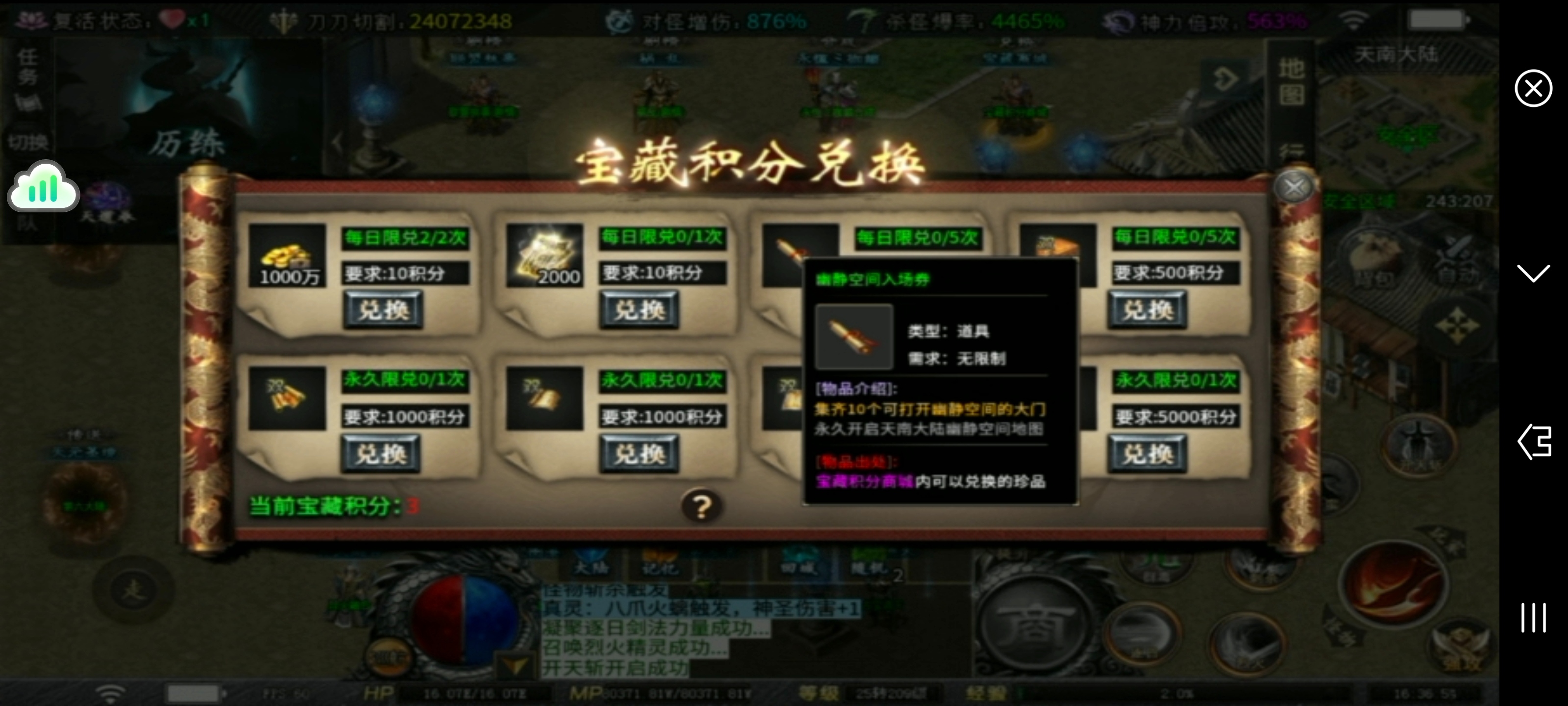 【红运沉默】五大陆支线剧情总汇总！新老区的兄弟们看齐了！ 红运沉默 图片 3