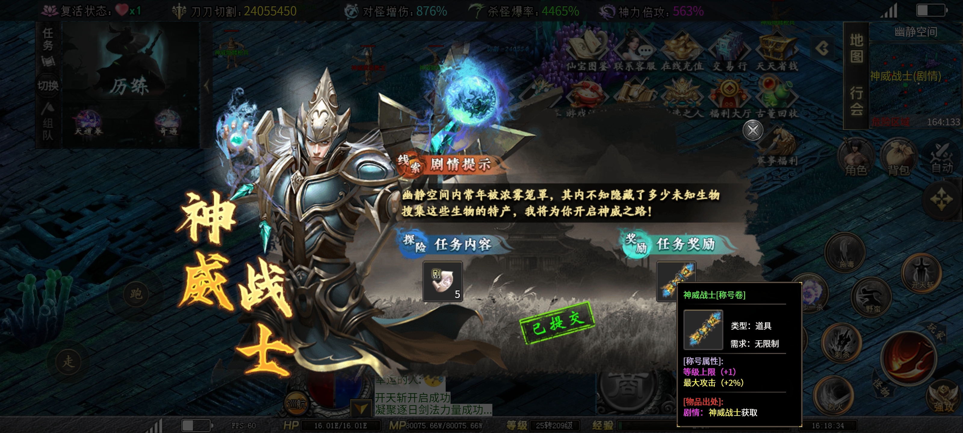 【红运沉默】五大陆支线剧情总汇总！新老区的兄弟们看齐了！ 红运沉默 图片 4