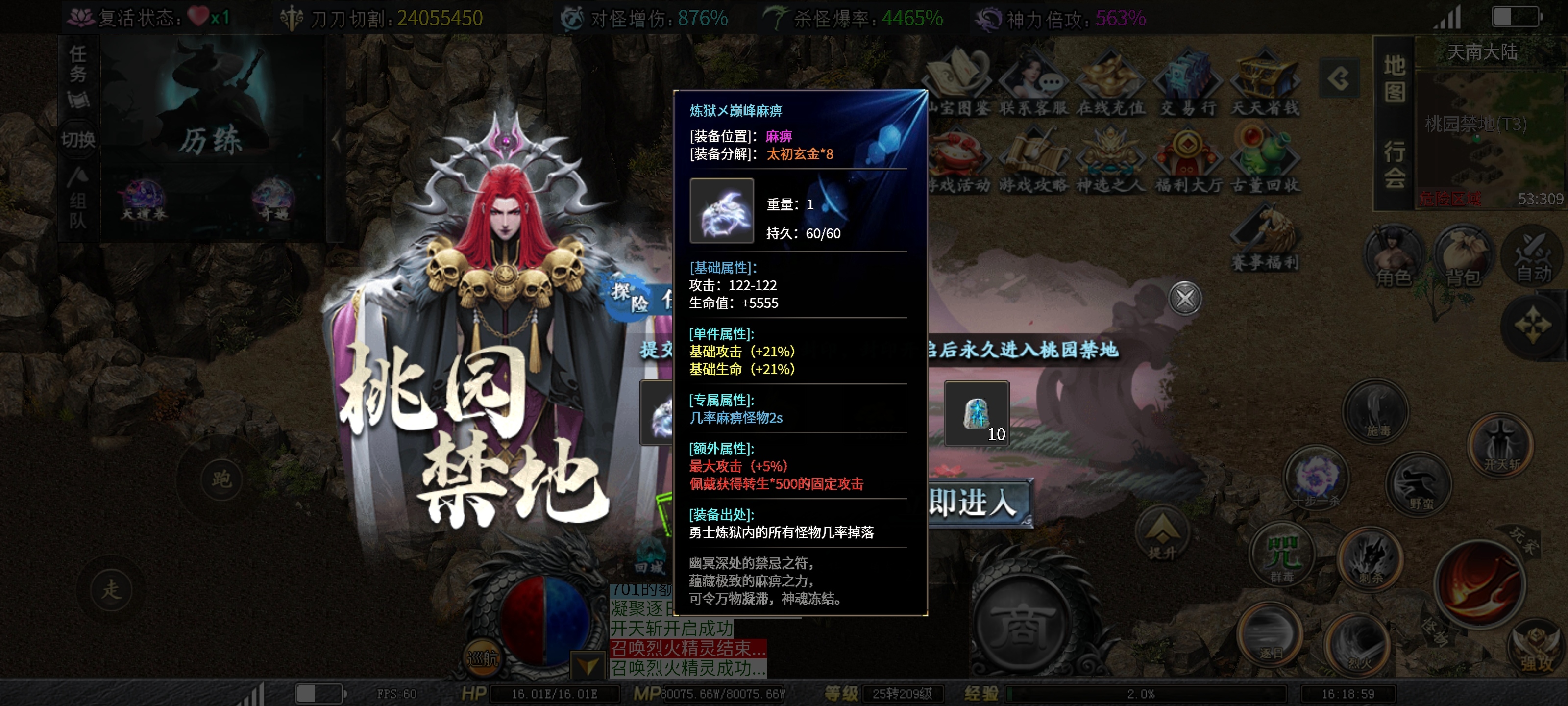 【红运沉默】五大陆支线剧情总汇总！新老区的兄弟们看齐了！ 红运沉默 图片 7