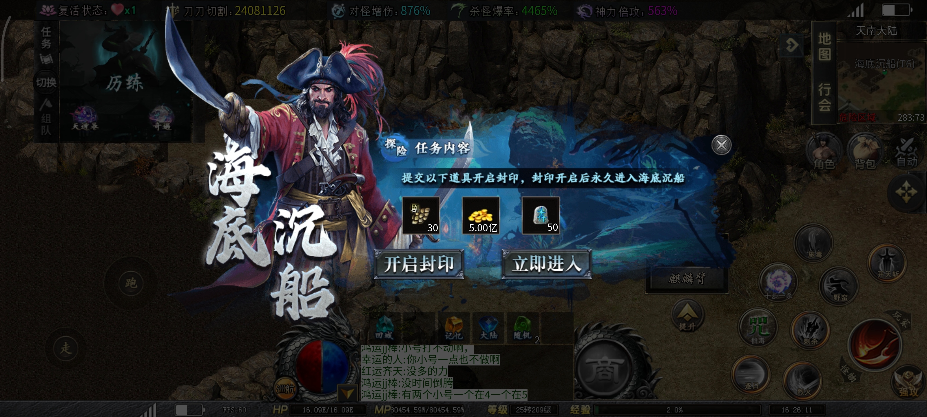 【红运沉默】五大陆支线剧情总汇总！新老区的兄弟们看齐了！ 红运沉默 图片 13