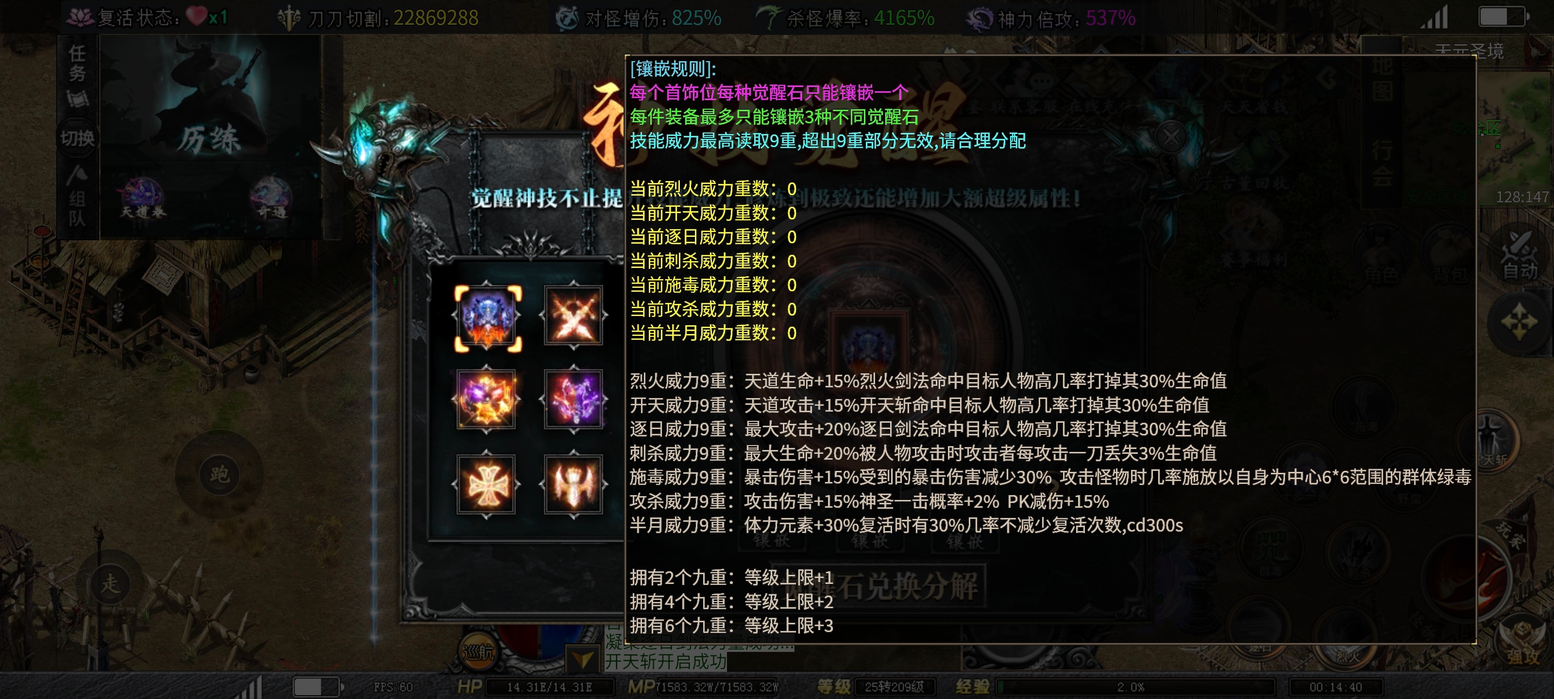 ［红运沉默］始终保持前线！抵达第六大陆！此篇带你深度了解天元圣境 红运沉默 图片 18