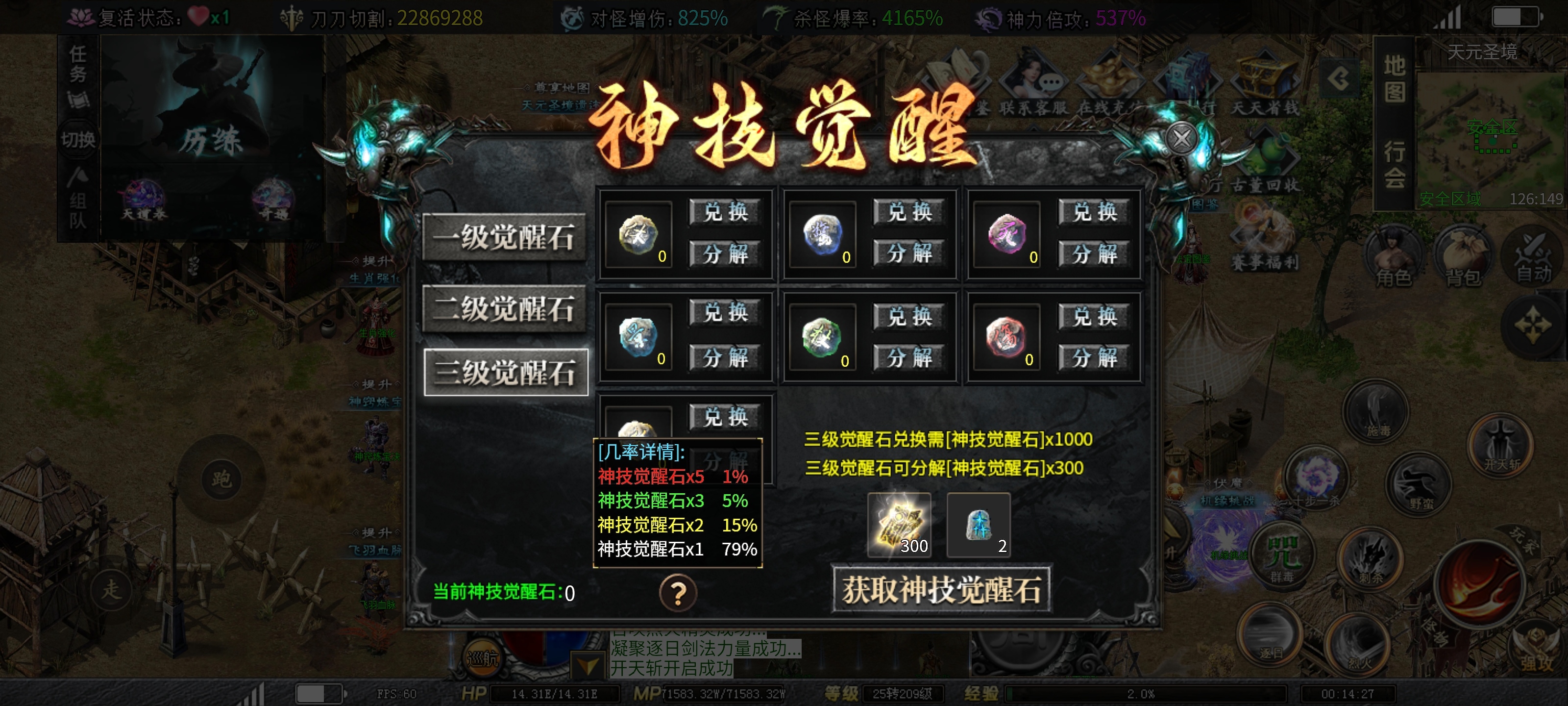［红运沉默］始终保持前线！抵达第六大陆！此篇带你深度了解天元圣境 红运沉默 图片 19